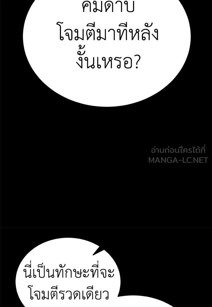 Reincarnation Path of The Underworld King ยอมรา ผู้พิพากษาจากนรก ตอนที่ 95 แปลไทย