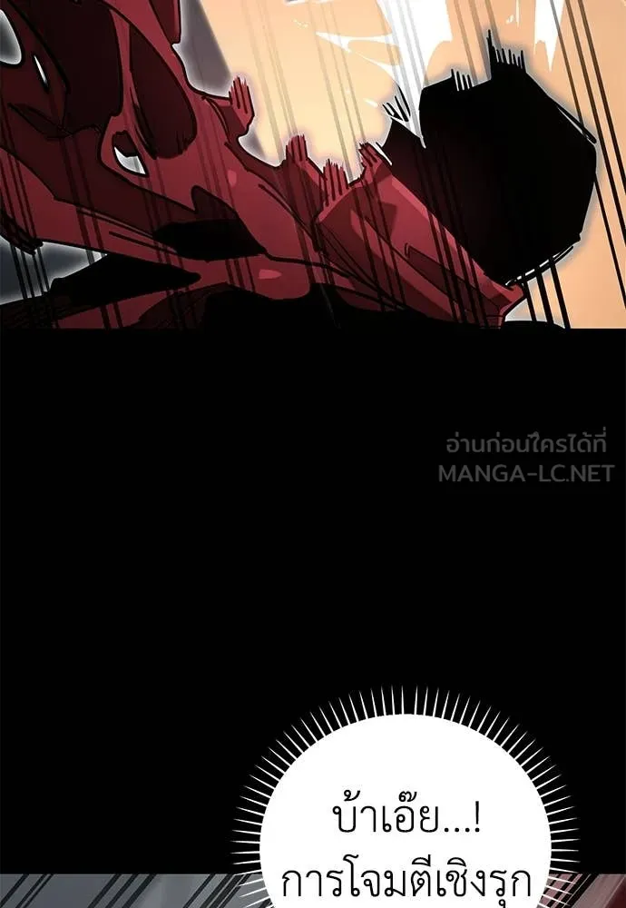 Reincarnation Path of The Underworld King ยอมรา ผู้พิพากษาจากนรก ตอนที่ 95 แปลไทย