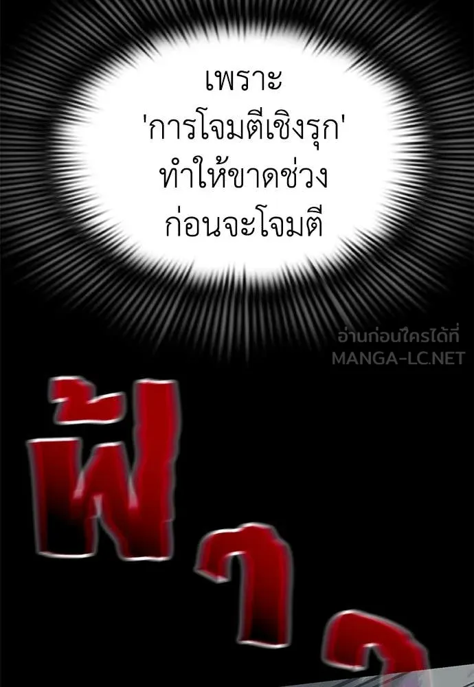 Reincarnation Path of The Underworld King ยอมรา ผู้พิพากษาจากนรก ตอนที่ 95 แปลไทย