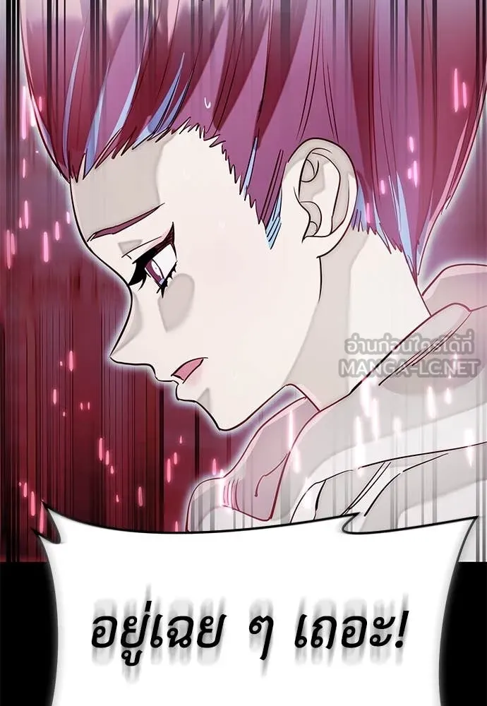 Reincarnation Path of The Underworld King ยอมรา ผู้พิพากษาจากนรก ตอนที่ 95 แปลไทย