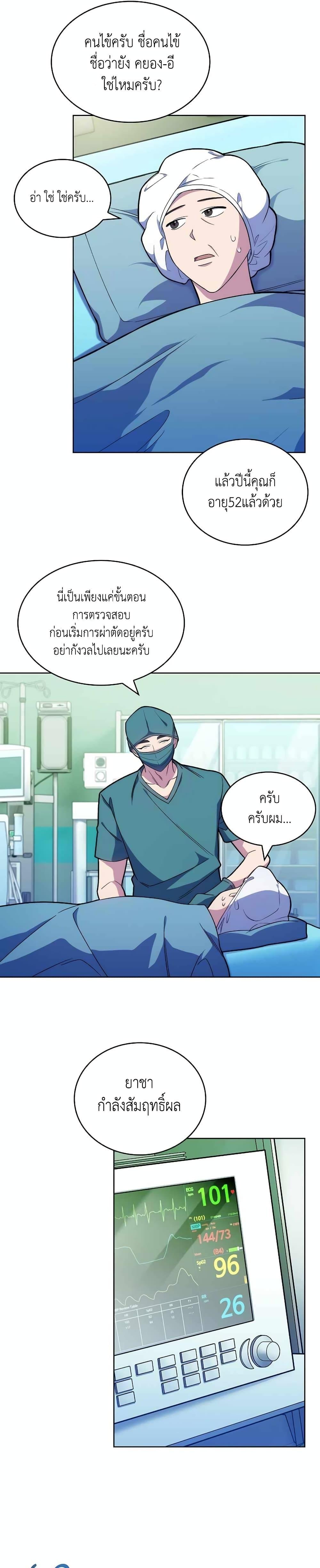Level-Up Doctor ตอนที่ 12 แปลไทย