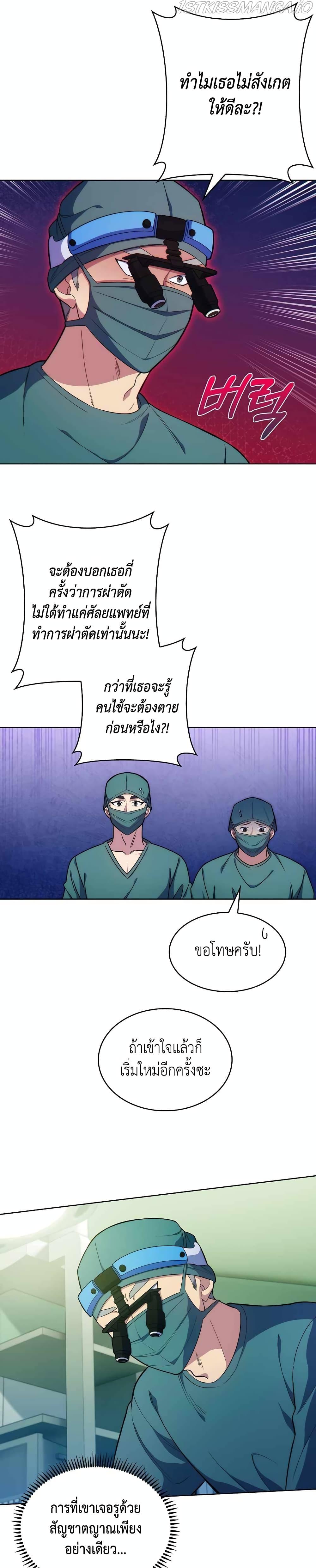 Level-Up Doctor ตอนที่ 12 แปลไทย
