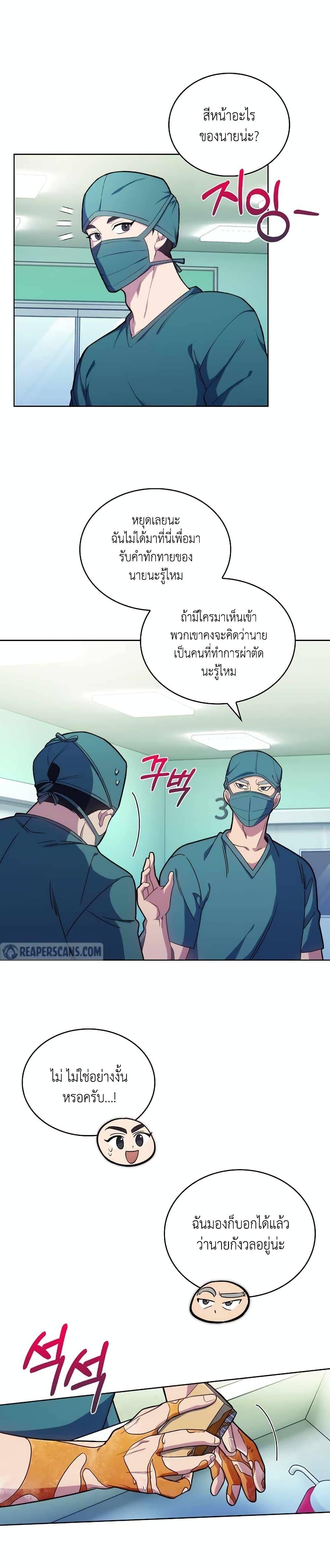 Level-Up Doctor ตอนที่ 12 แปลไทย
