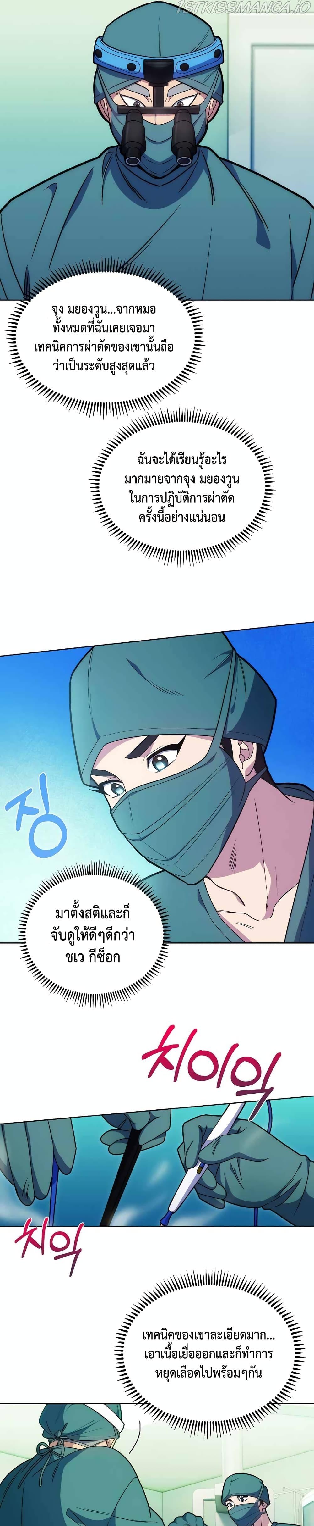Level-Up Doctor ตอนที่ 12 แปลไทย