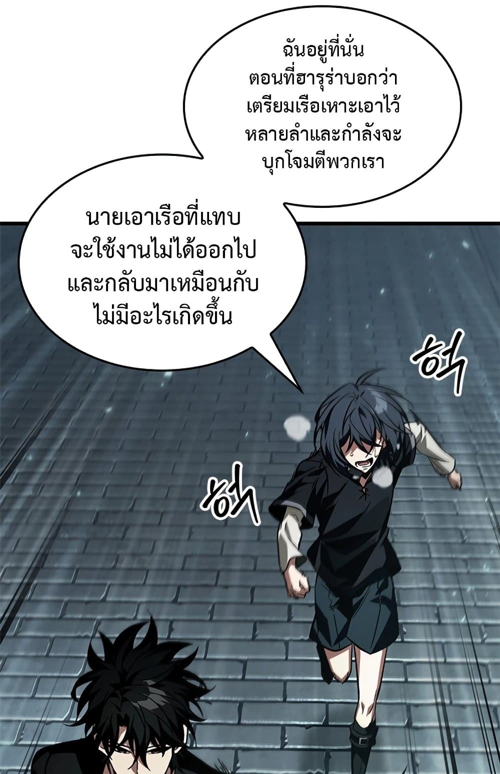 Pick Me Up, Infinite Gacha ตอนที่ 123 แปลไทย