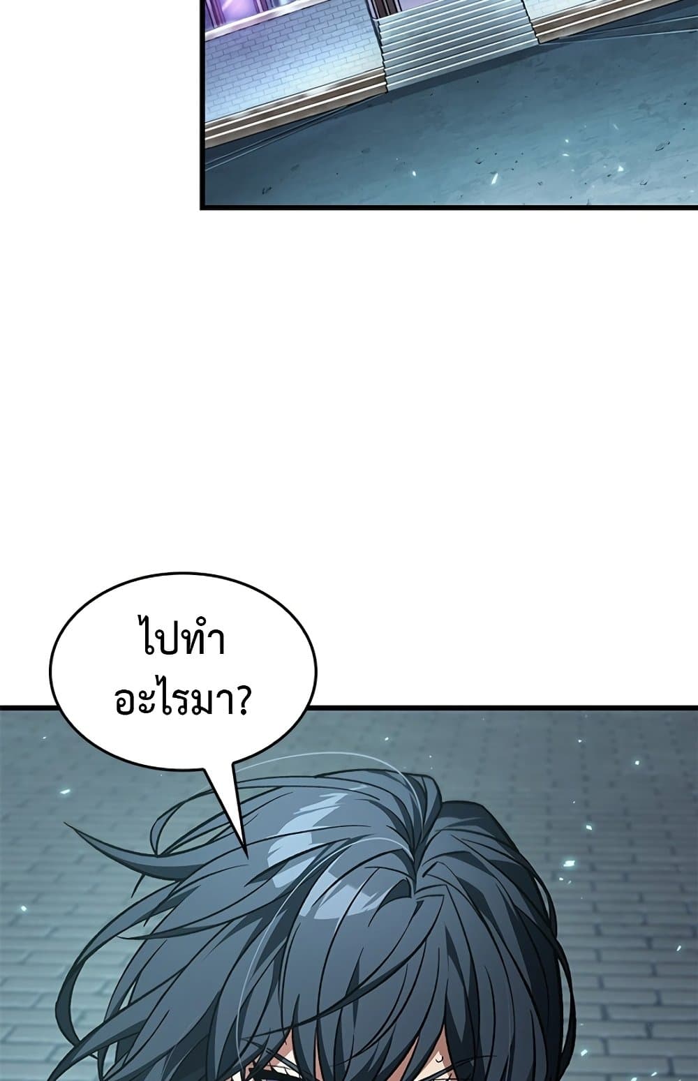 Pick Me Up, Infinite Gacha ตอนที่ 123 แปลไทย