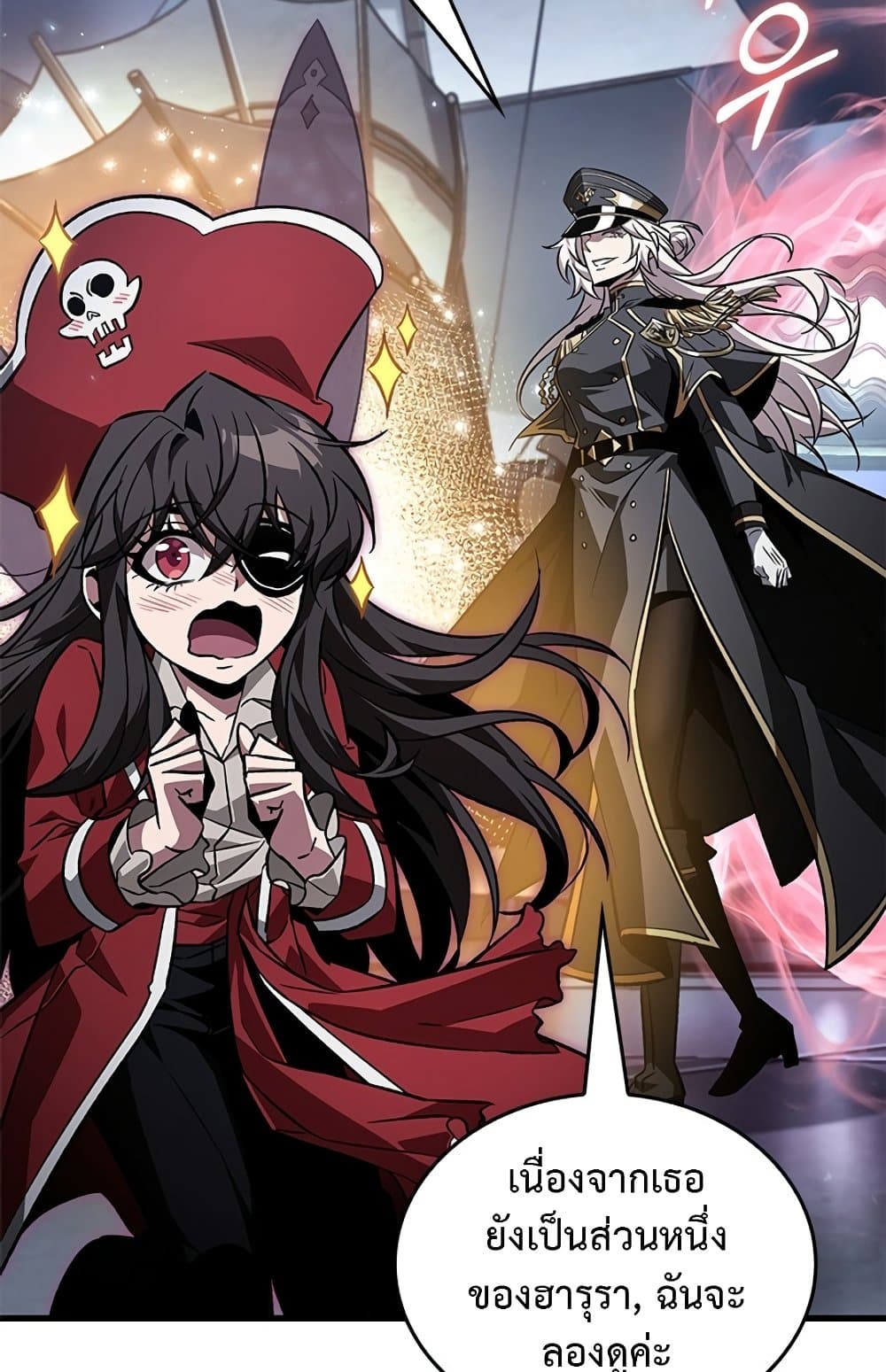 Pick Me Up, Infinite Gacha ตอนที่ 123 แปลไทย