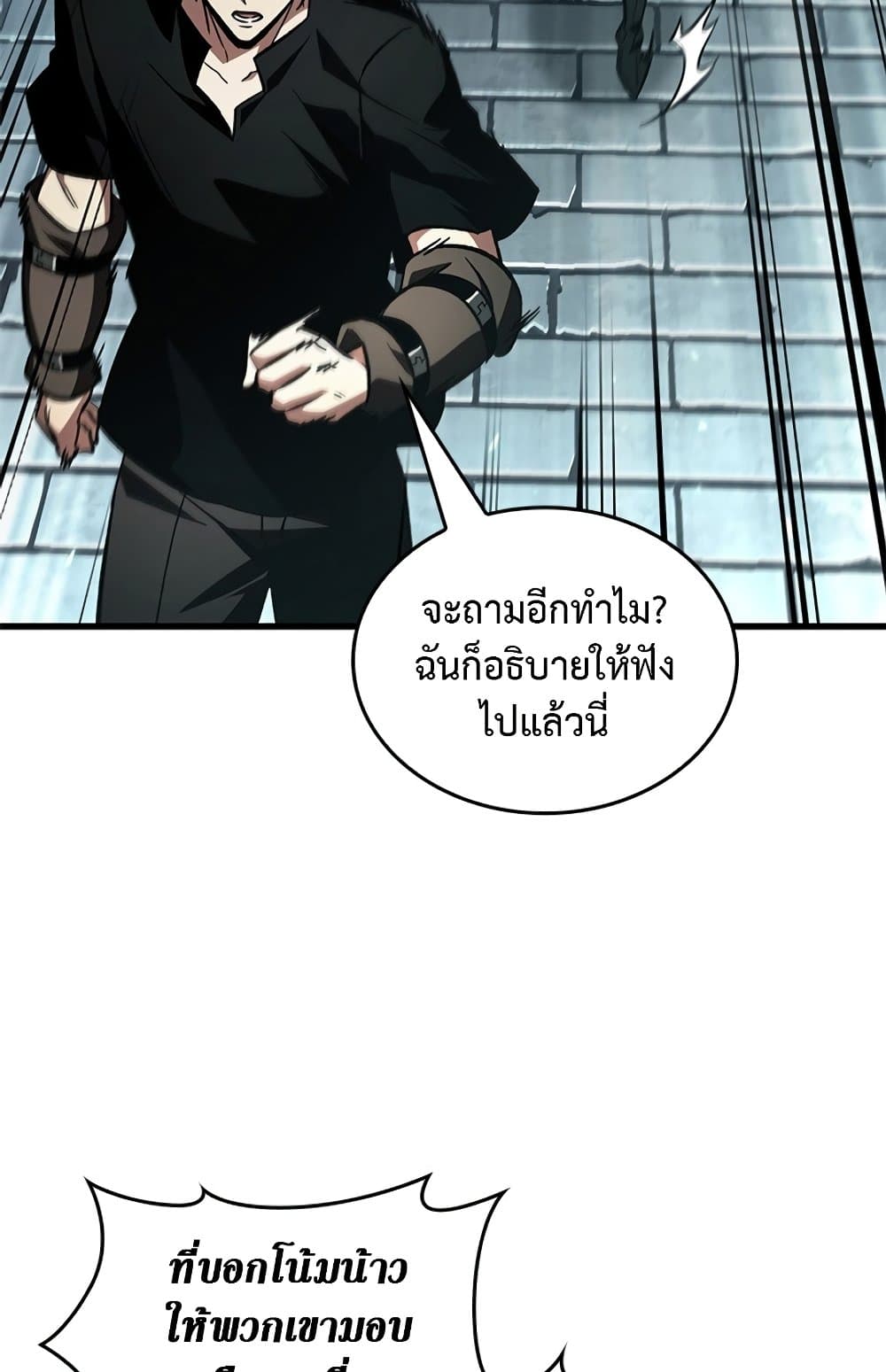 Pick Me Up, Infinite Gacha ตอนที่ 123 แปลไทย