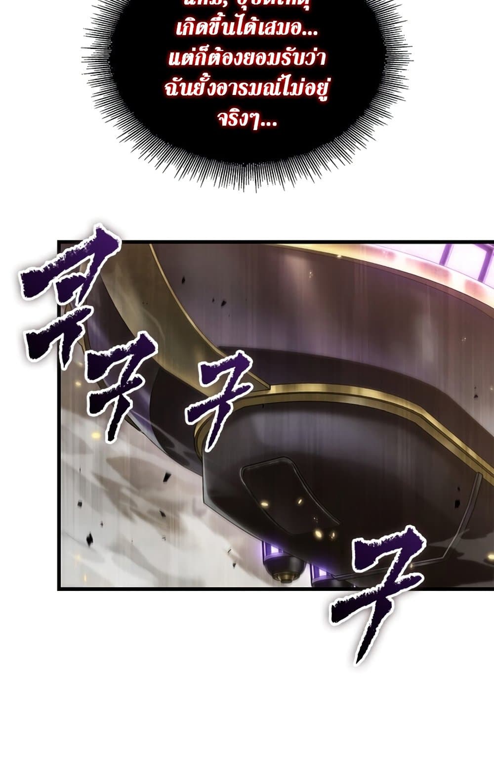 Pick Me Up, Infinite Gacha ตอนที่ 123 แปลไทย