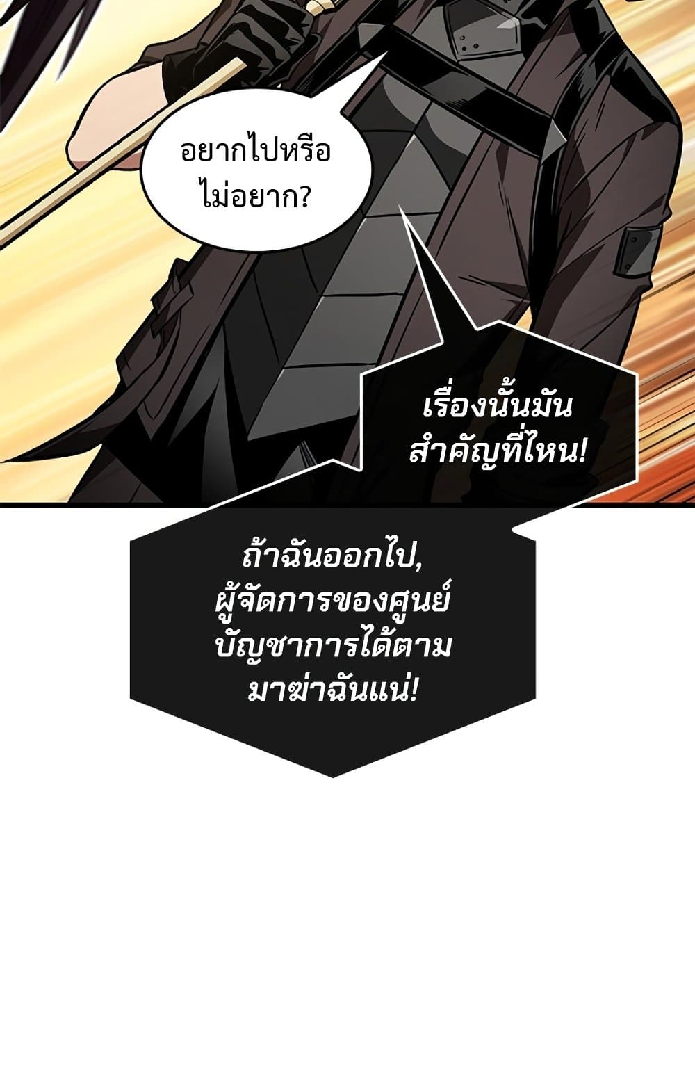 Pick Me Up, Infinite Gacha ตอนที่ 123 แปลไทย