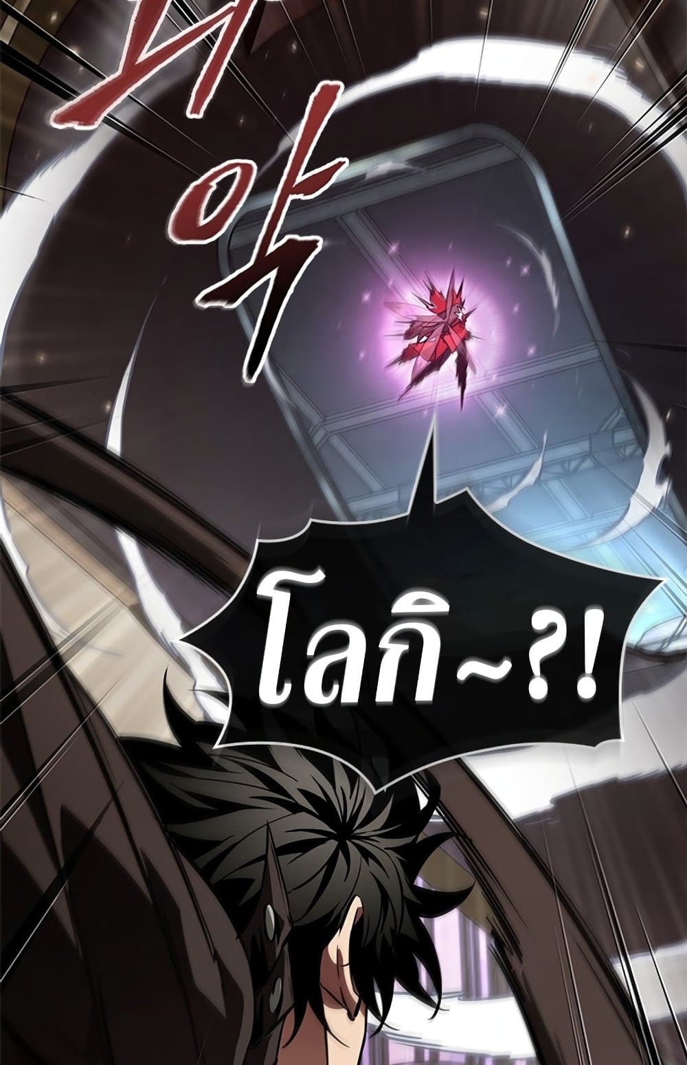 Pick Me Up, Infinite Gacha ตอนที่ 123 แปลไทย