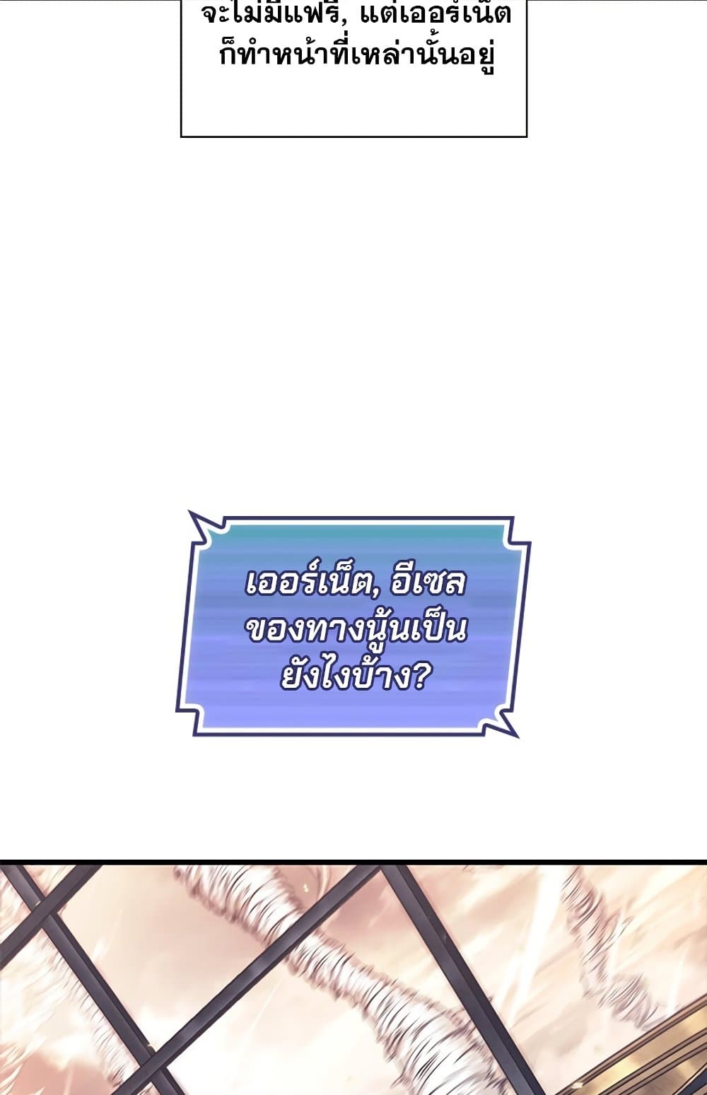 Pick Me Up, Infinite Gacha ตอนที่ 123 แปลไทย
