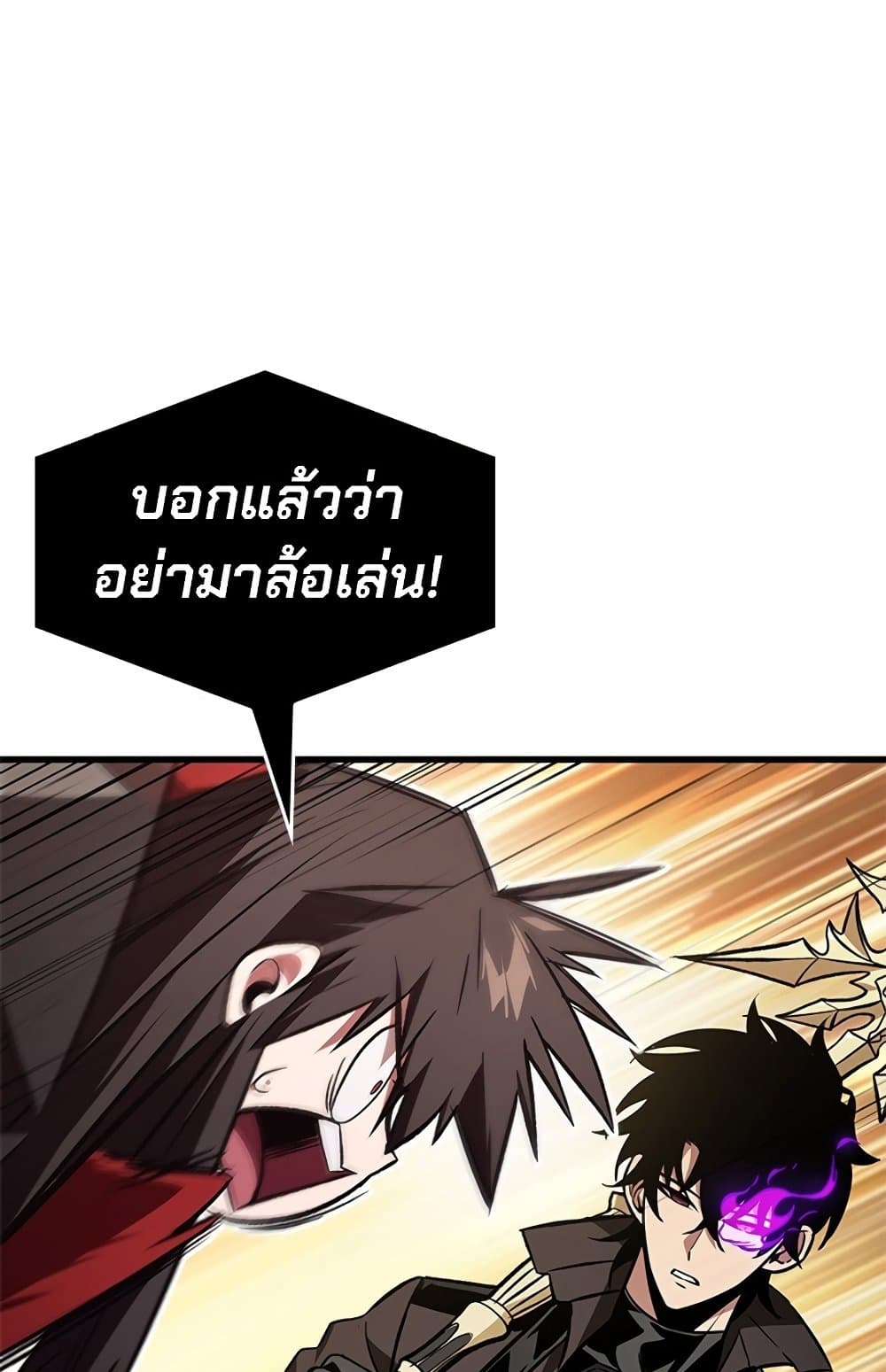 Pick Me Up, Infinite Gacha ตอนที่ 123 แปลไทย