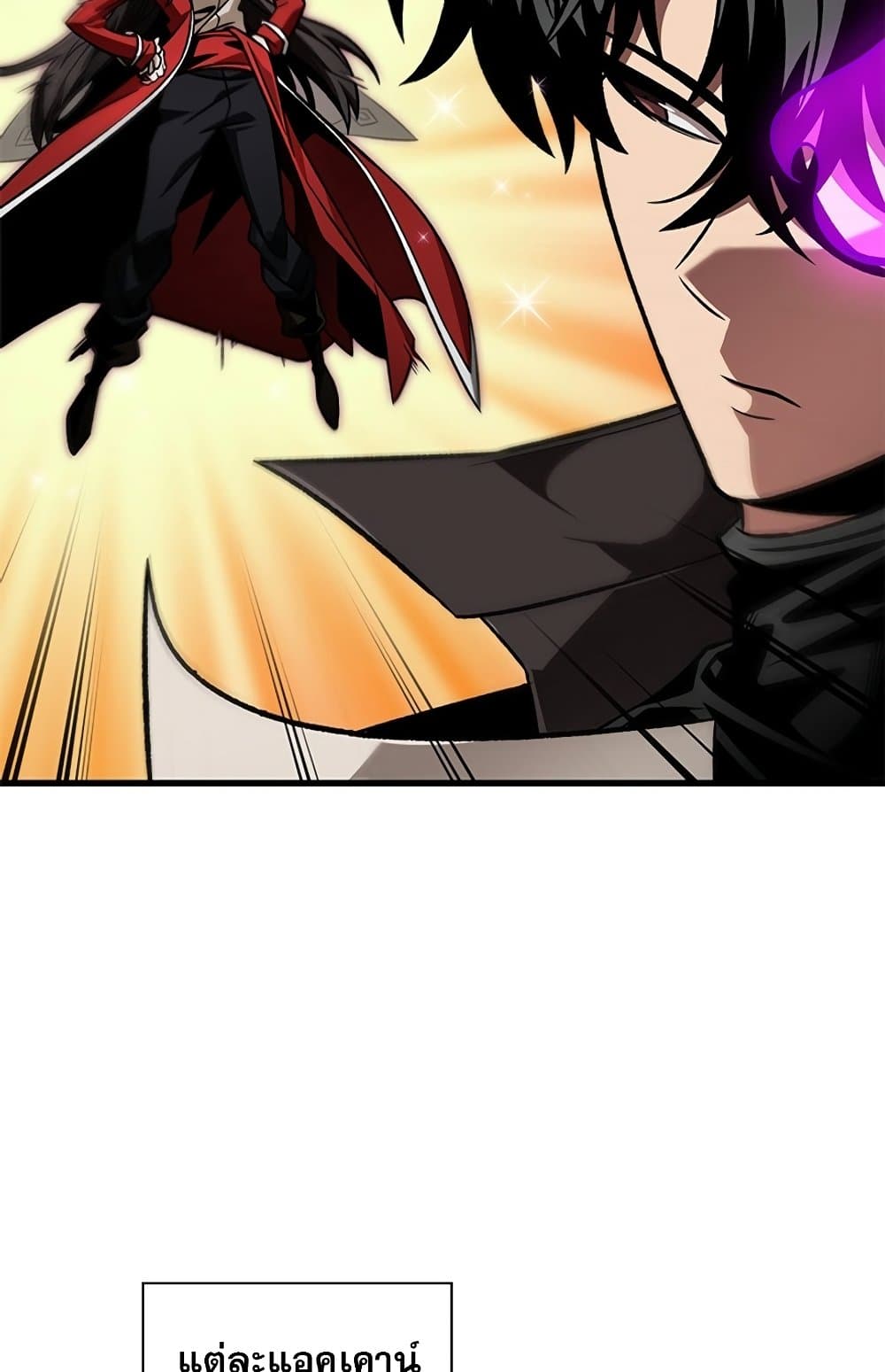 Pick Me Up, Infinite Gacha ตอนที่ 123 แปลไทย