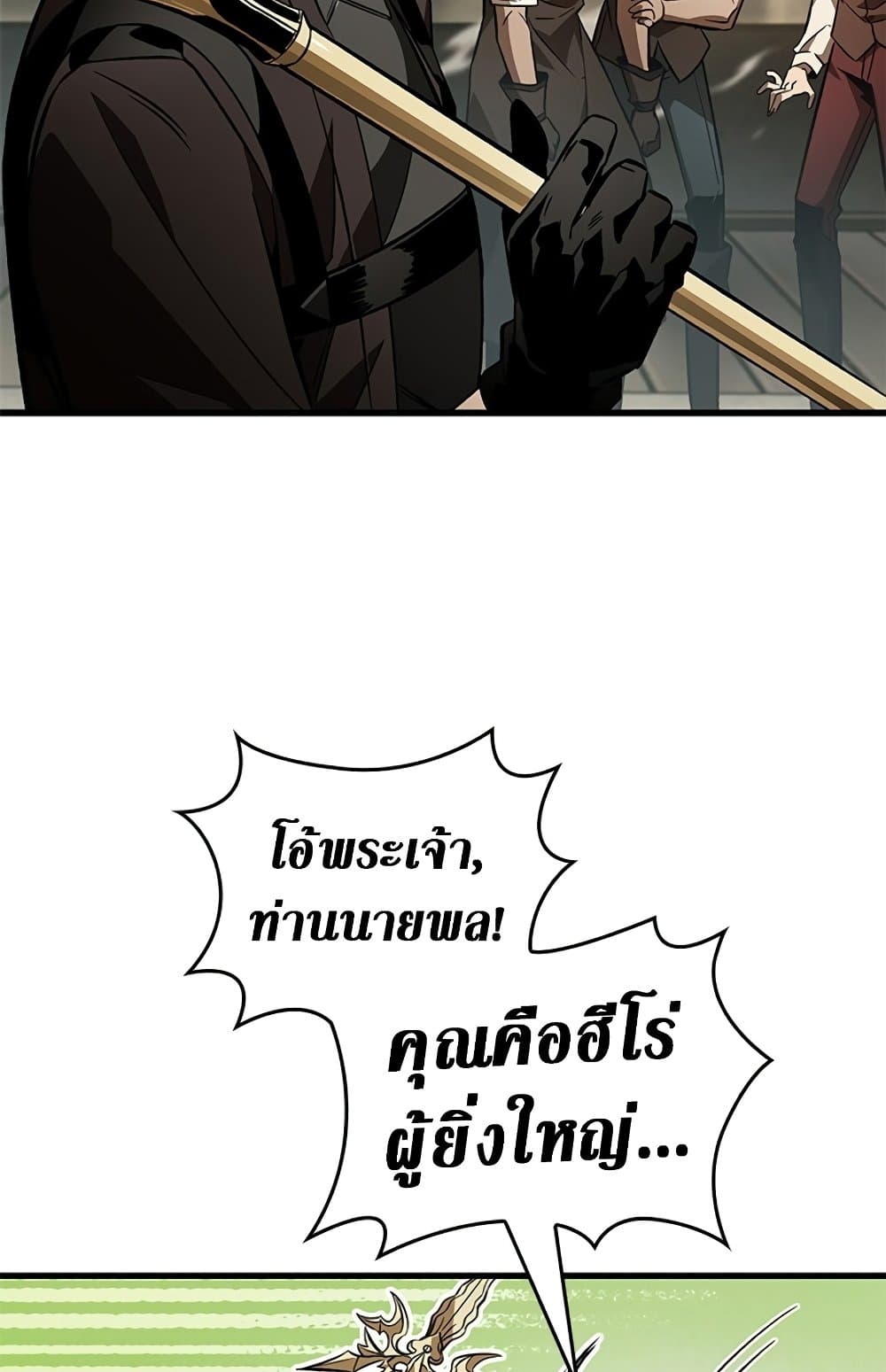 Pick Me Up, Infinite Gacha ตอนที่ 123 แปลไทย