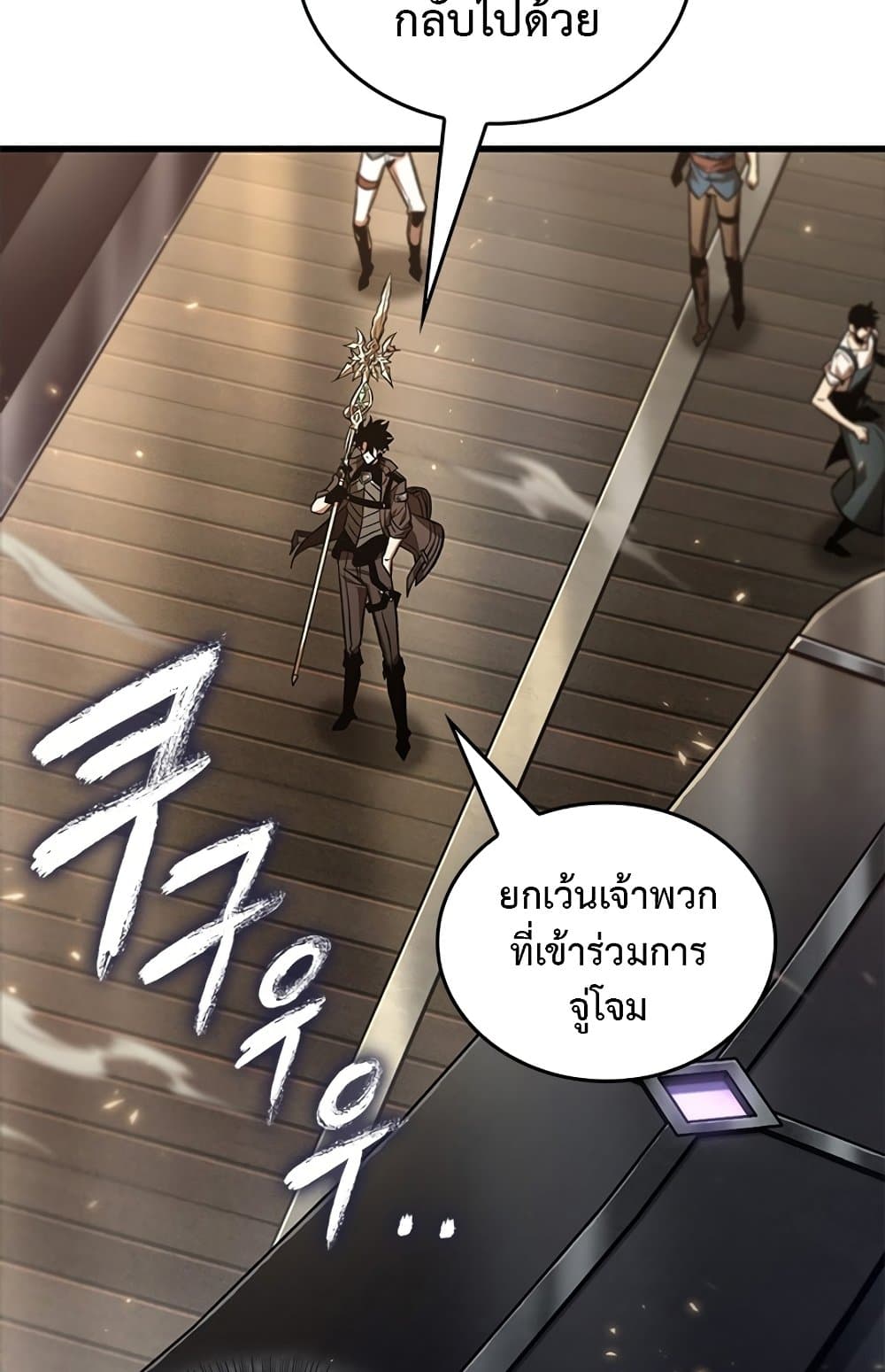 Pick Me Up, Infinite Gacha ตอนที่ 123 แปลไทย