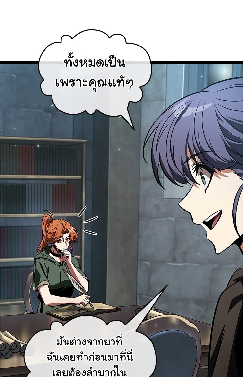 Pick Me Up, Infinite Gacha ตอนที่ 123 แปลไทย