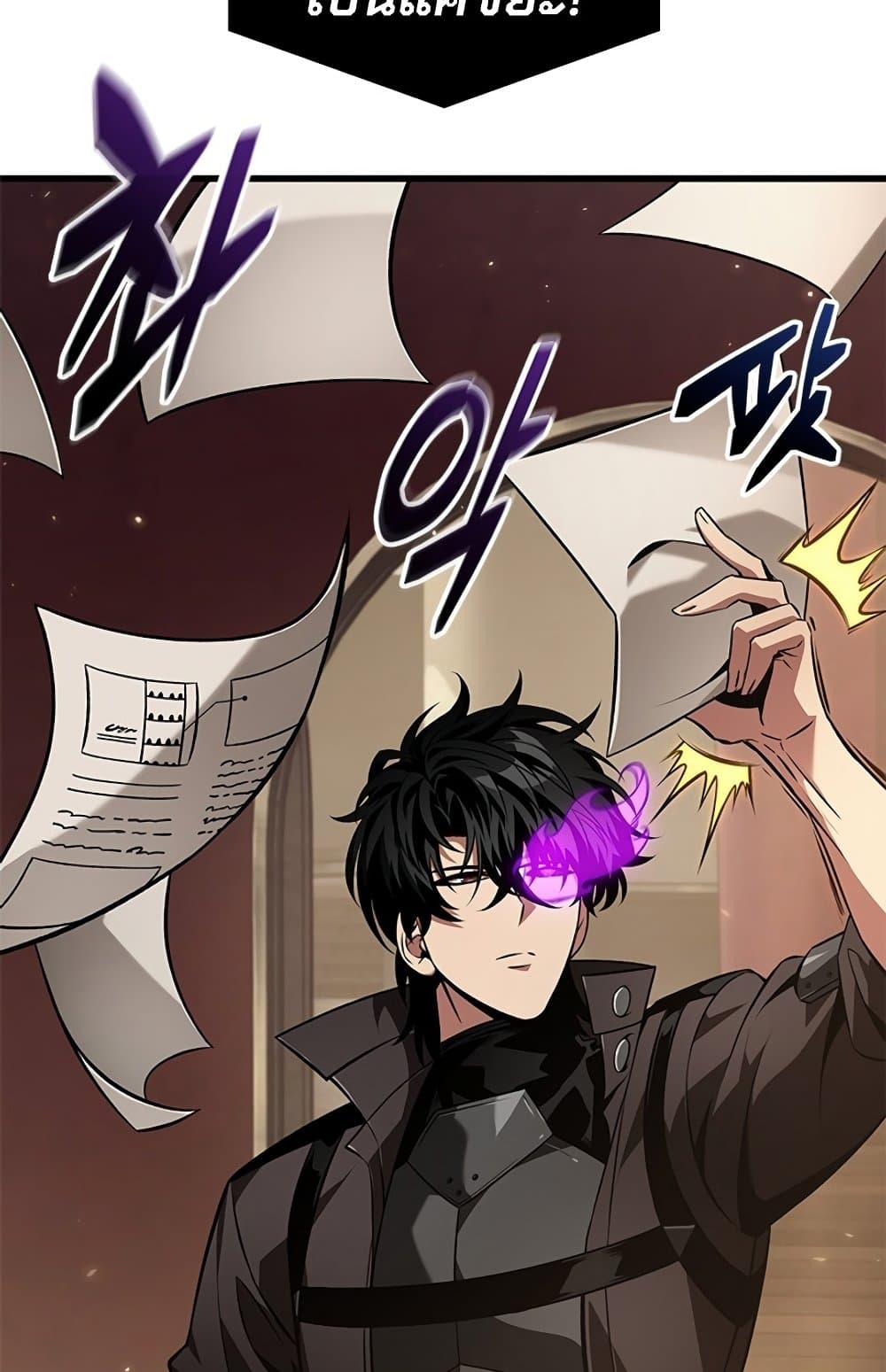 Pick Me Up, Infinite Gacha ตอนที่ 123 แปลไทย