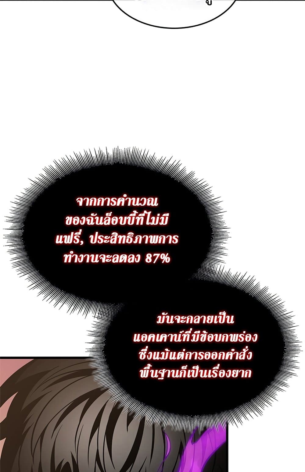 Pick Me Up, Infinite Gacha ตอนที่ 123 แปลไทย