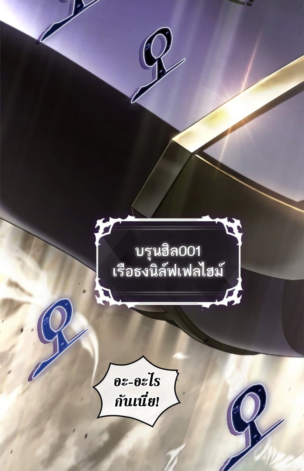Pick Me Up, Infinite Gacha ตอนที่ 123 แปลไทย