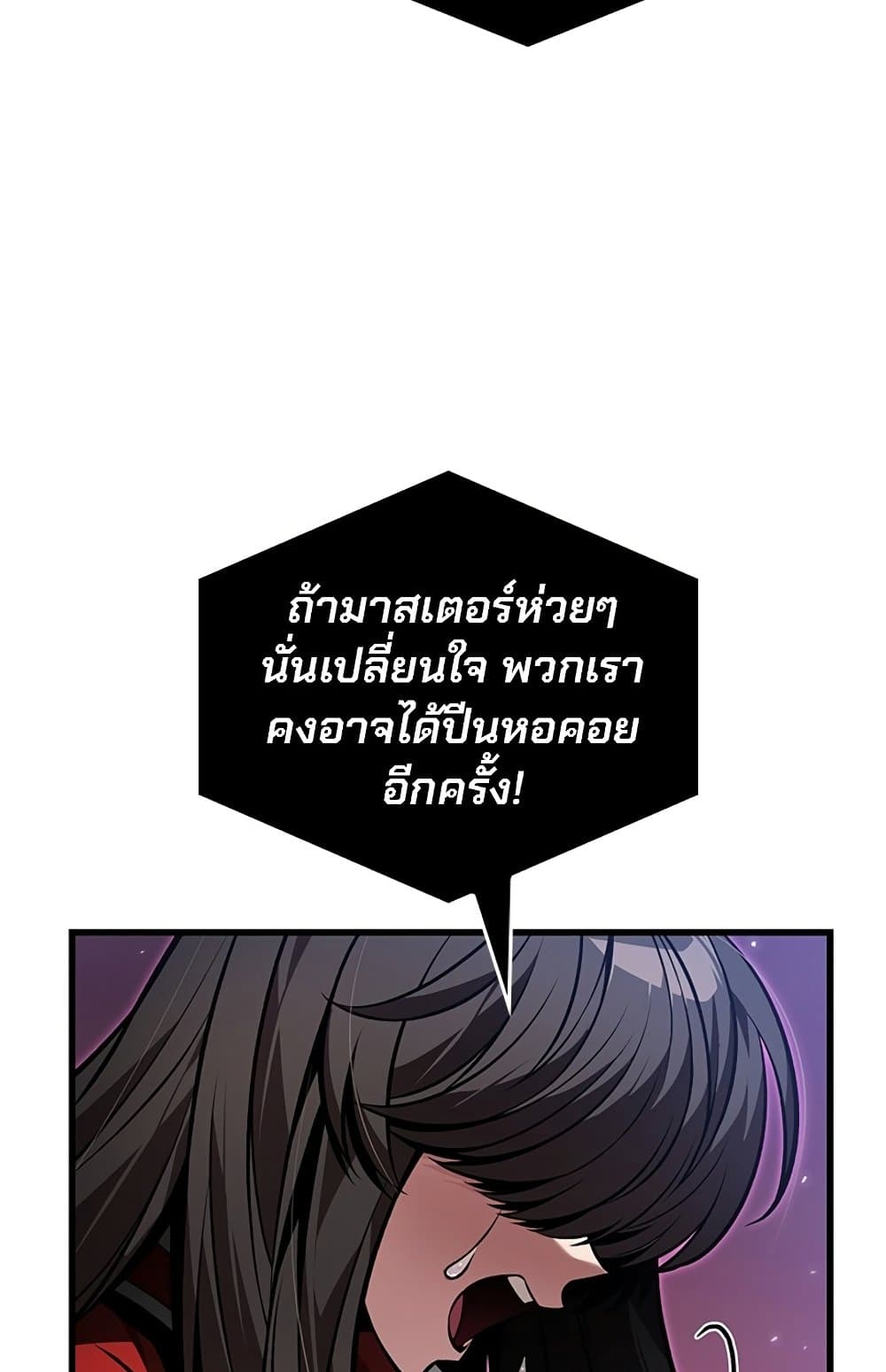 Pick Me Up, Infinite Gacha ตอนที่ 123 แปลไทย