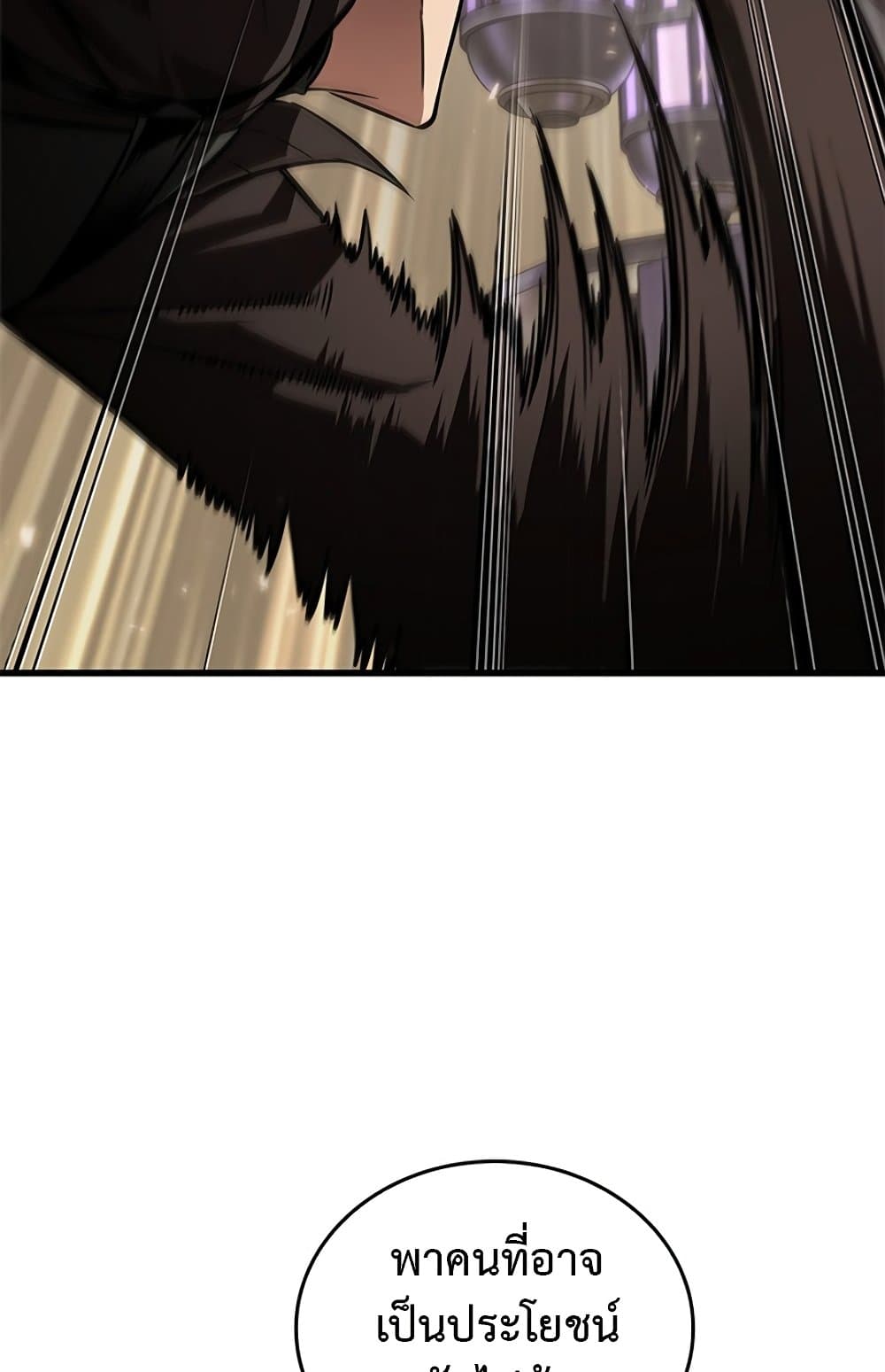 Pick Me Up, Infinite Gacha ตอนที่ 123 แปลไทย