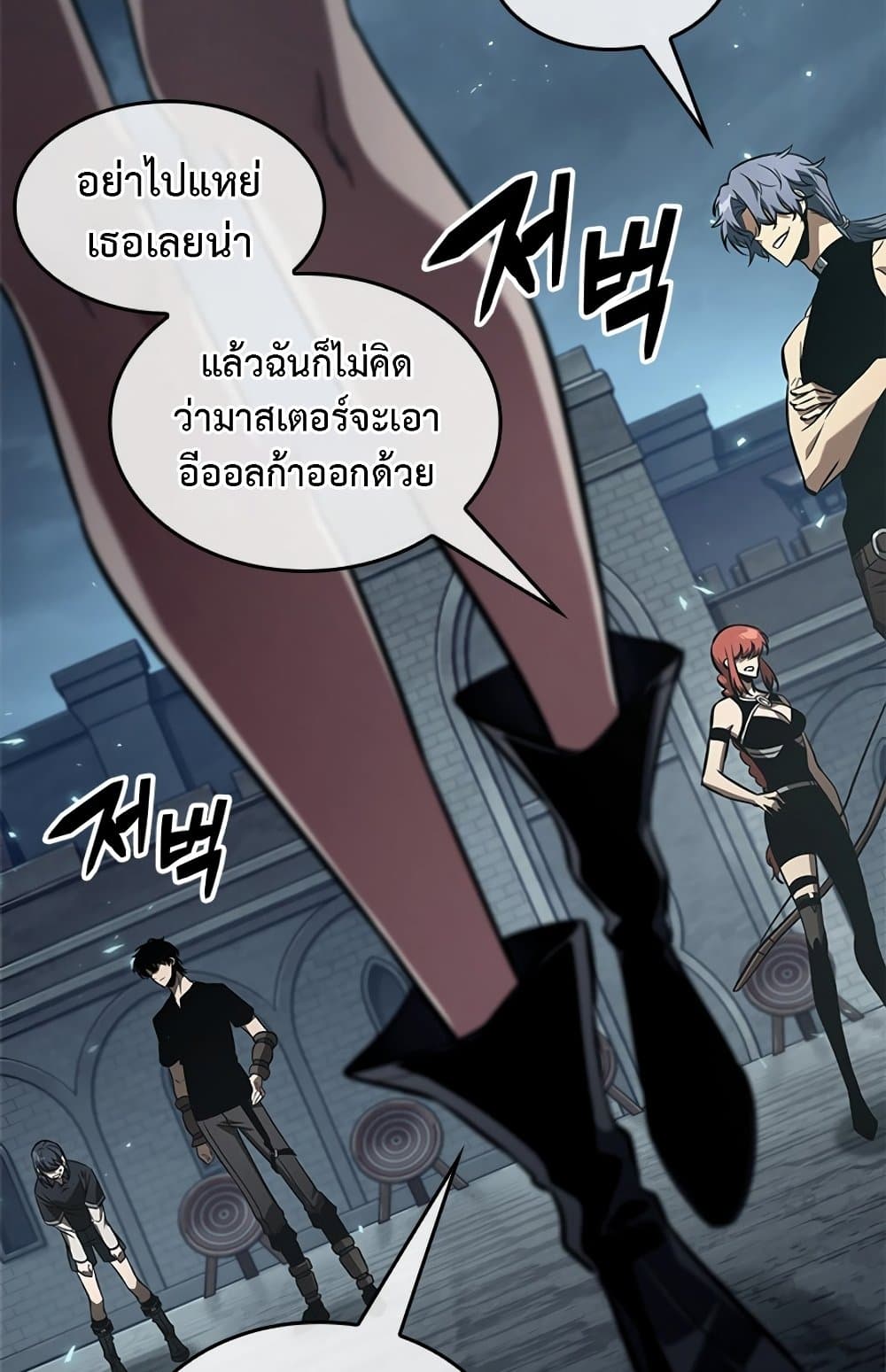Pick Me Up, Infinite Gacha ตอนที่ 123 แปลไทย