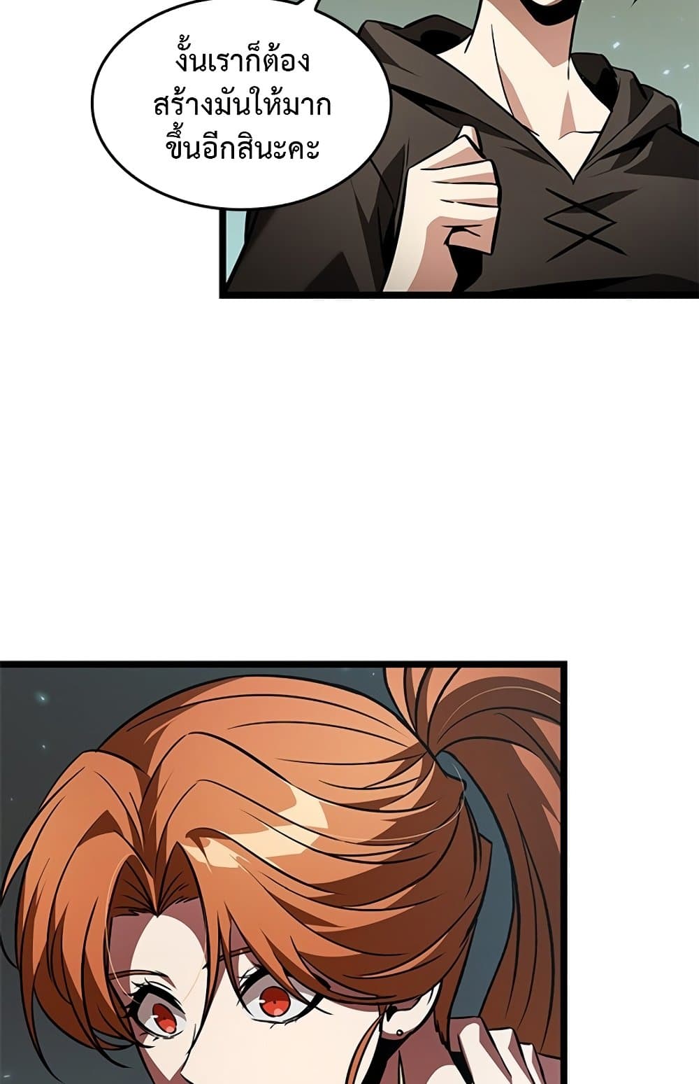 Pick Me Up, Infinite Gacha ตอนที่ 123 แปลไทย