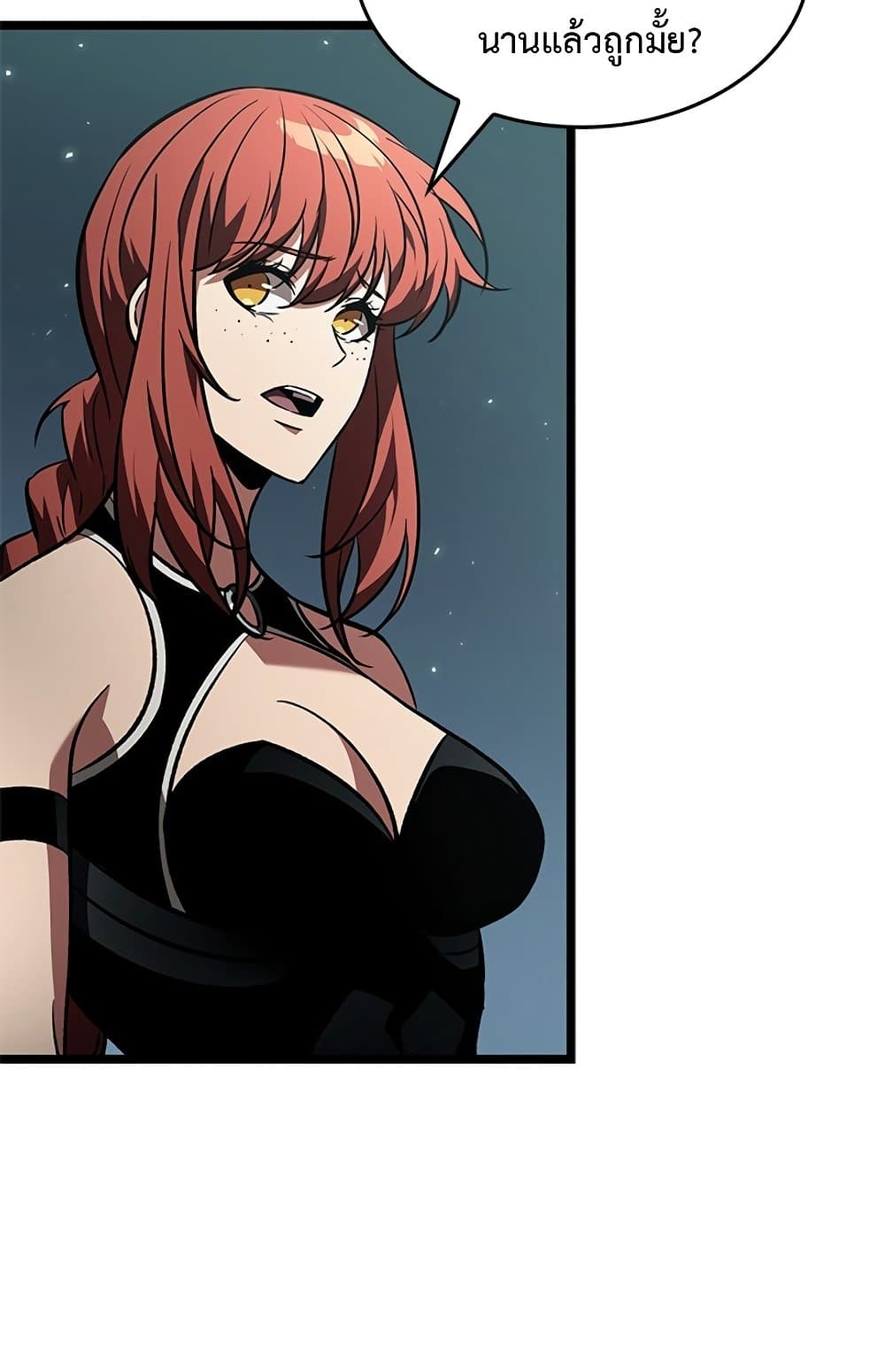 Pick Me Up, Infinite Gacha ตอนที่ 123 แปลไทย