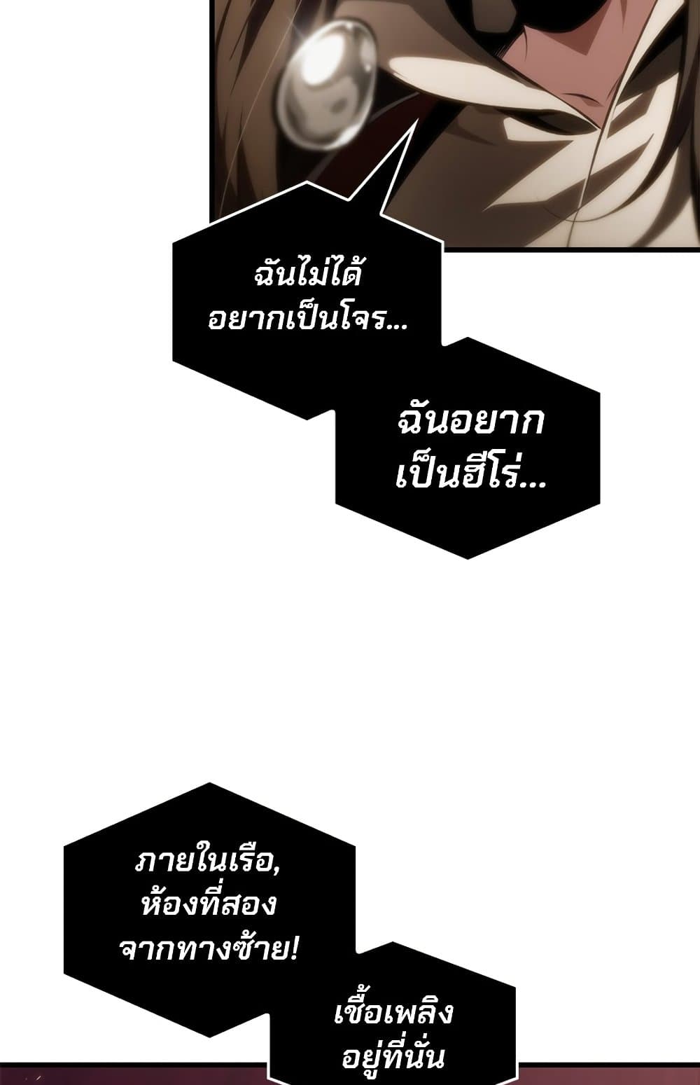 Pick Me Up, Infinite Gacha ตอนที่ 123 แปลไทย
