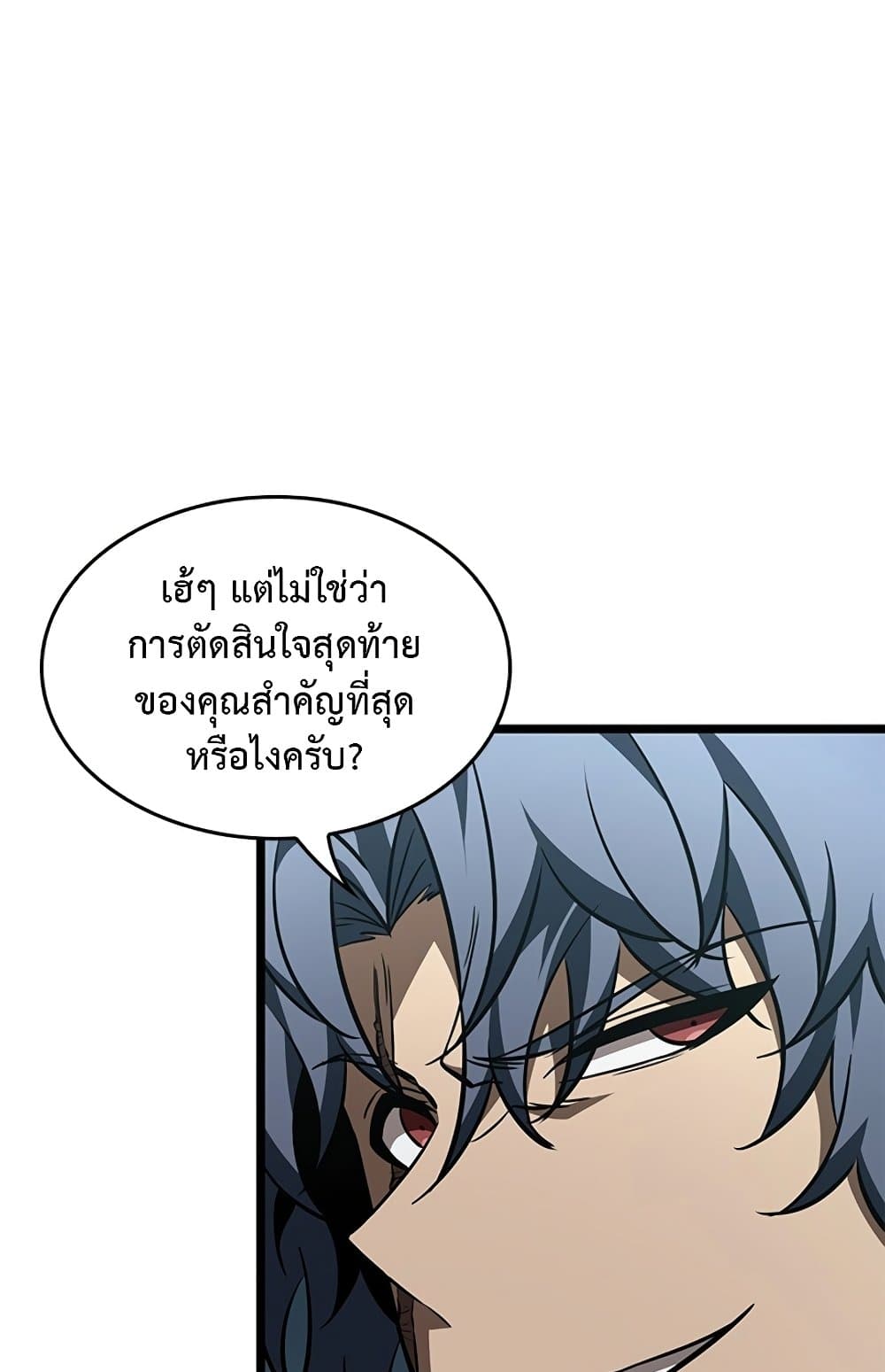 Pick Me Up, Infinite Gacha ตอนที่ 123 แปลไทย