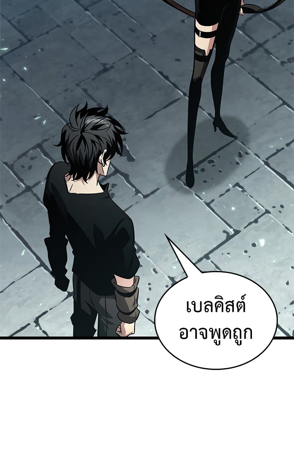 Pick Me Up, Infinite Gacha ตอนที่ 123 แปลไทย