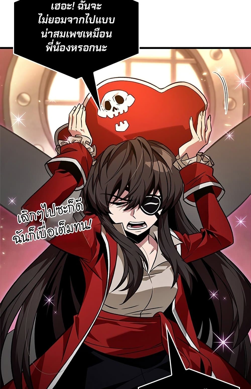 Pick Me Up, Infinite Gacha ตอนที่ 123 แปลไทย