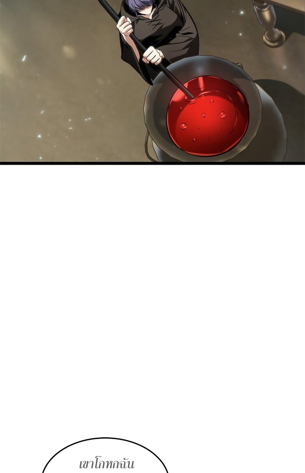 Pick Me Up, Infinite Gacha ตอนที่ 123 แปลไทย