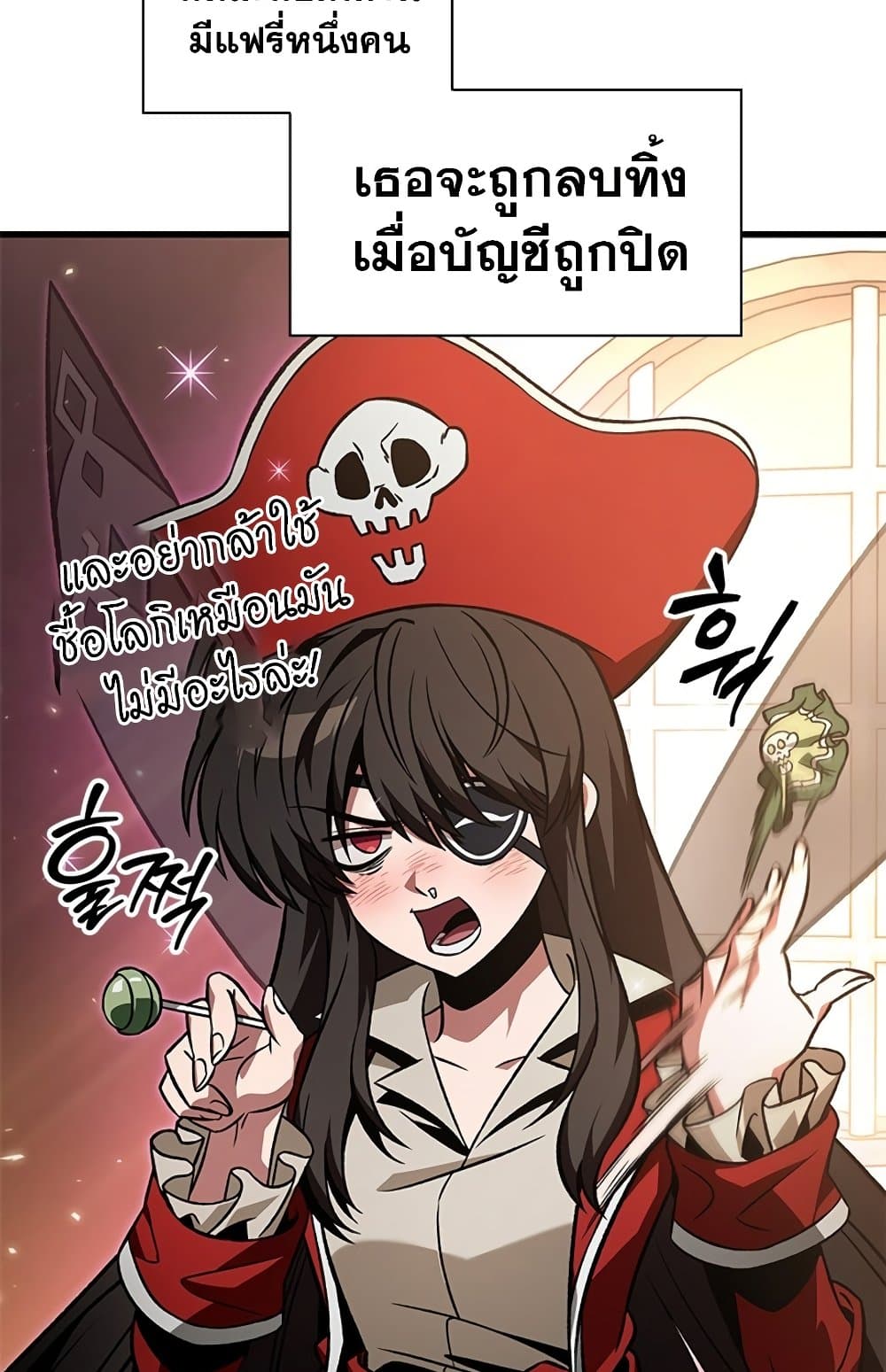 Pick Me Up, Infinite Gacha ตอนที่ 123 แปลไทย