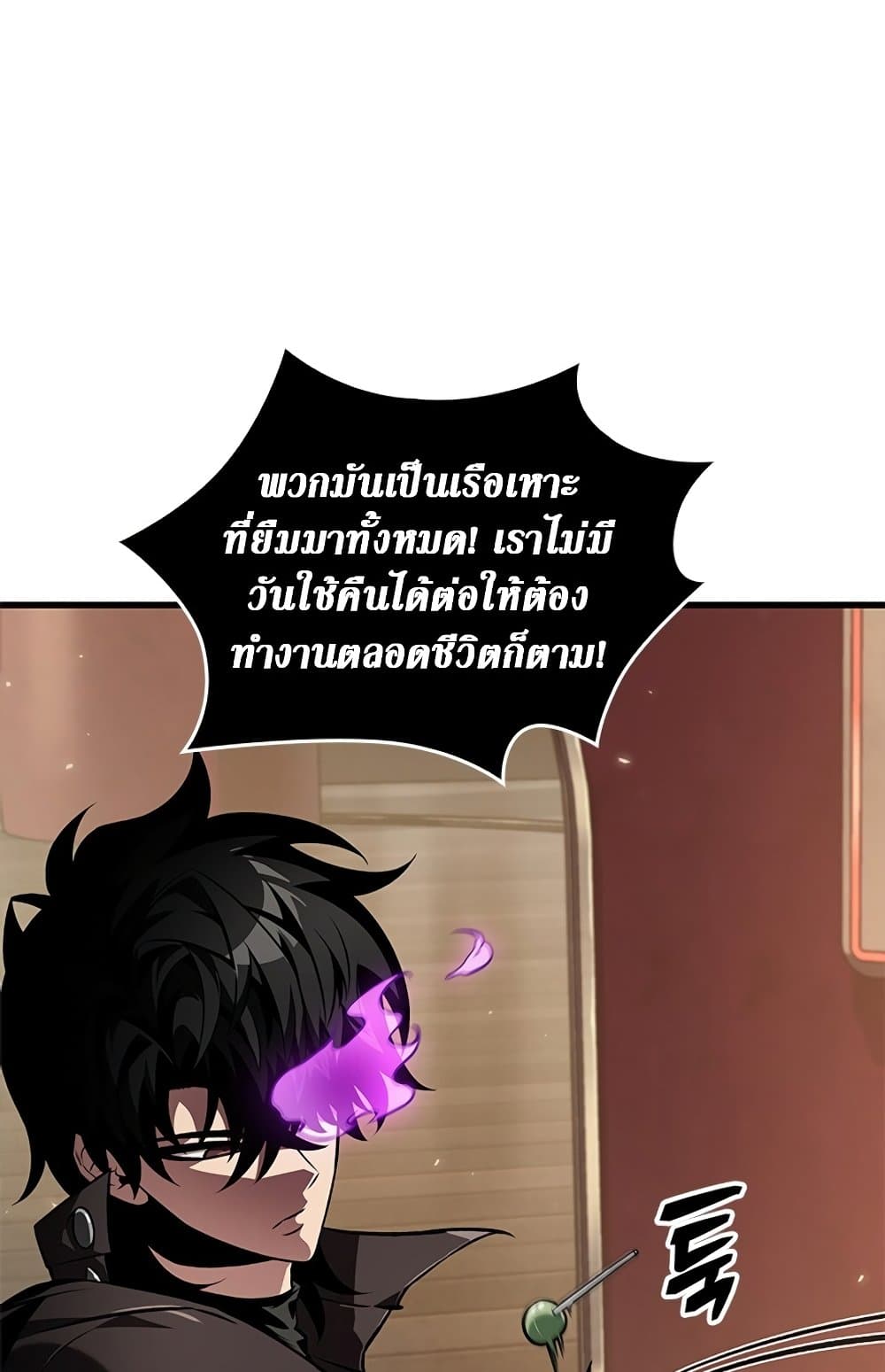 Pick Me Up, Infinite Gacha ตอนที่ 123 แปลไทย