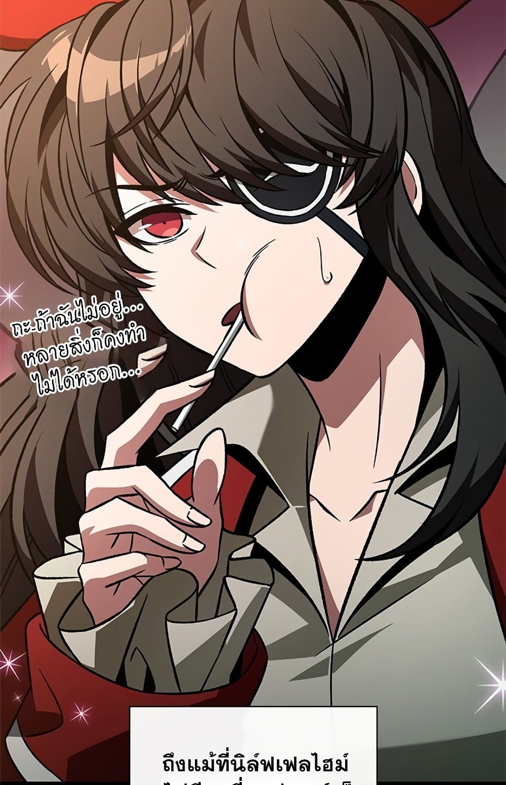 Pick Me Up, Infinite Gacha ตอนที่ 123 แปลไทย