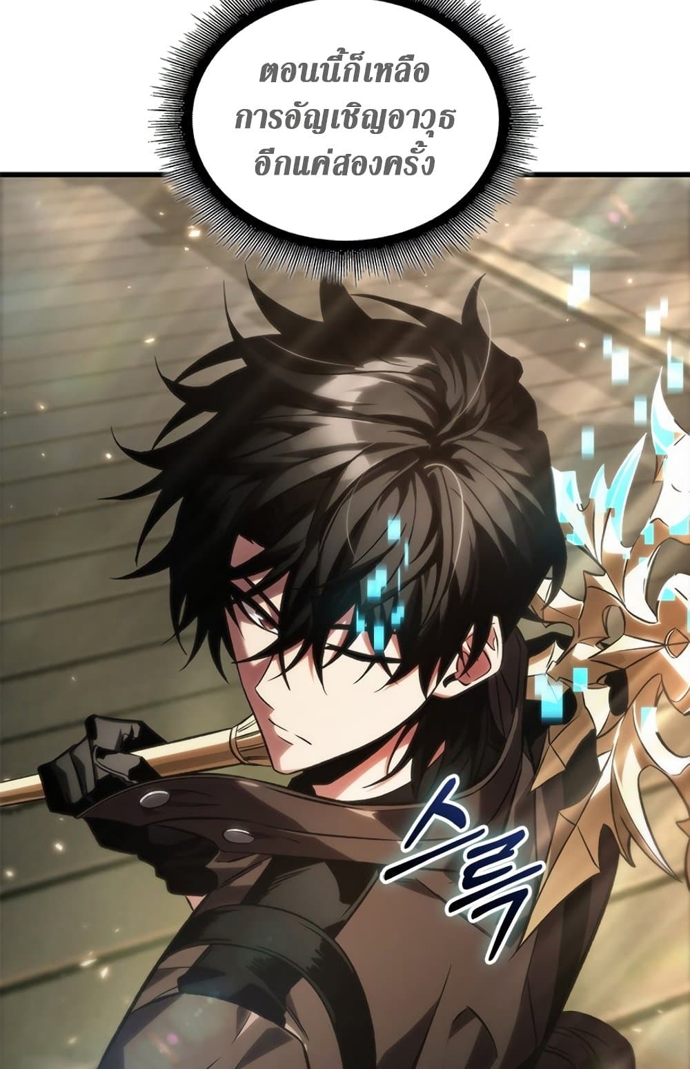 Pick Me Up, Infinite Gacha ตอนที่ 123 แปลไทย