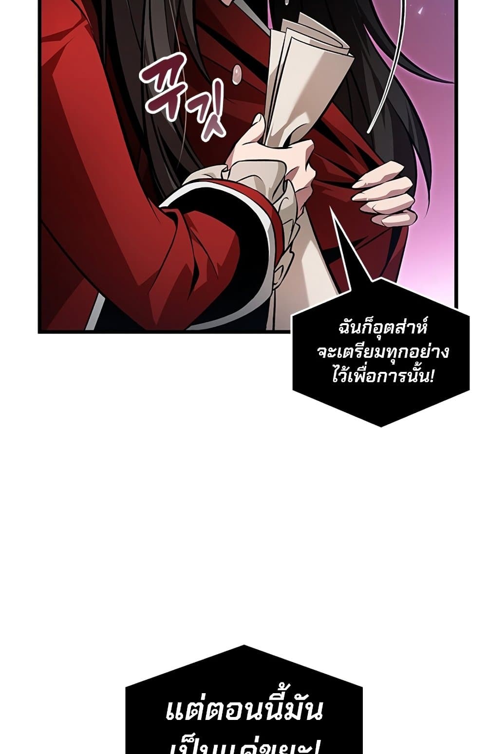 Pick Me Up, Infinite Gacha ตอนที่ 123 แปลไทย