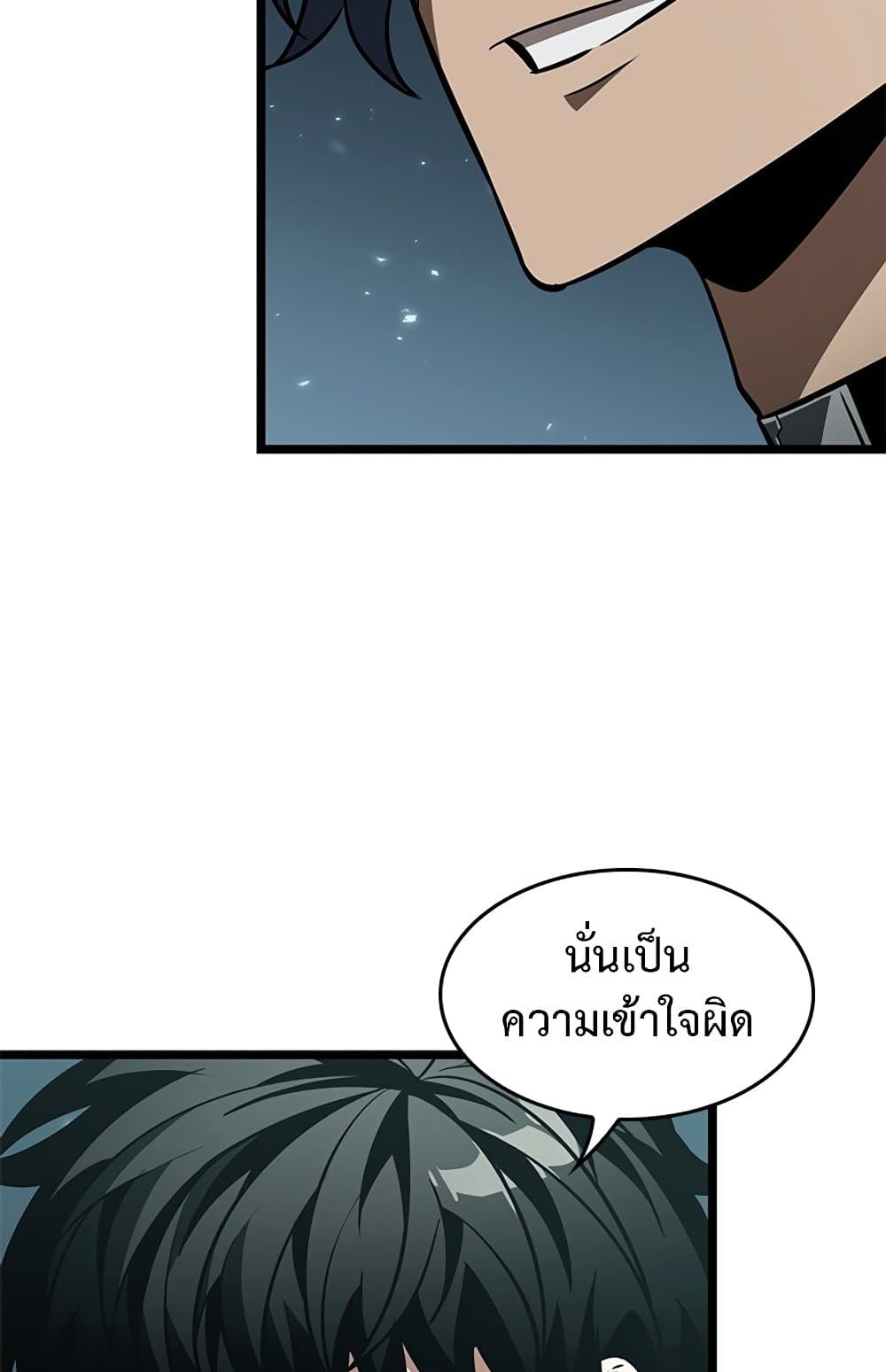 Pick Me Up, Infinite Gacha ตอนที่ 123 แปลไทย