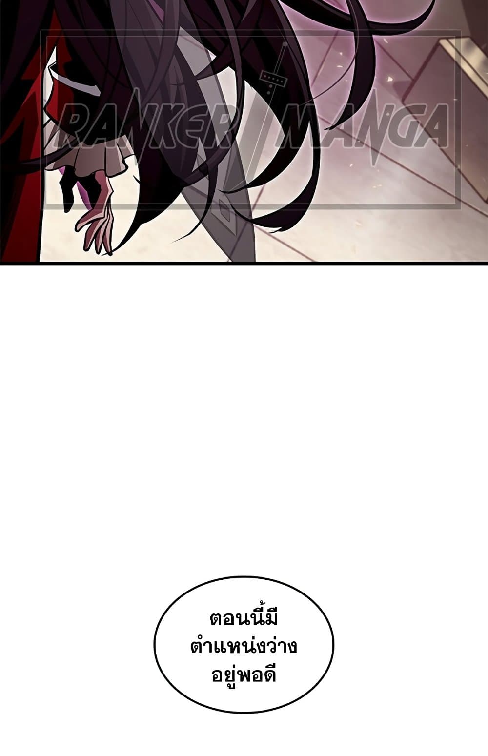 Pick Me Up, Infinite Gacha ตอนที่ 123 แปลไทย