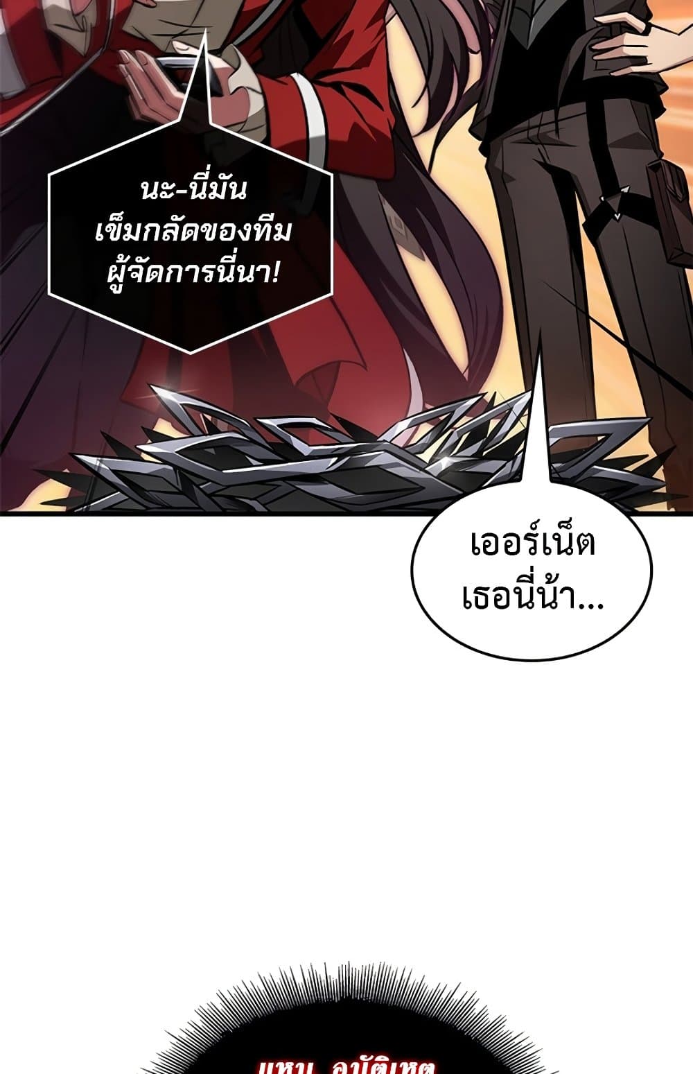 Pick Me Up, Infinite Gacha ตอนที่ 123 แปลไทย