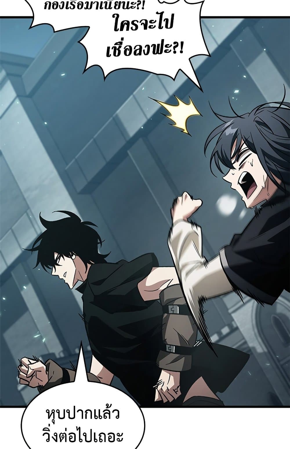 Pick Me Up, Infinite Gacha ตอนที่ 123 แปลไทย