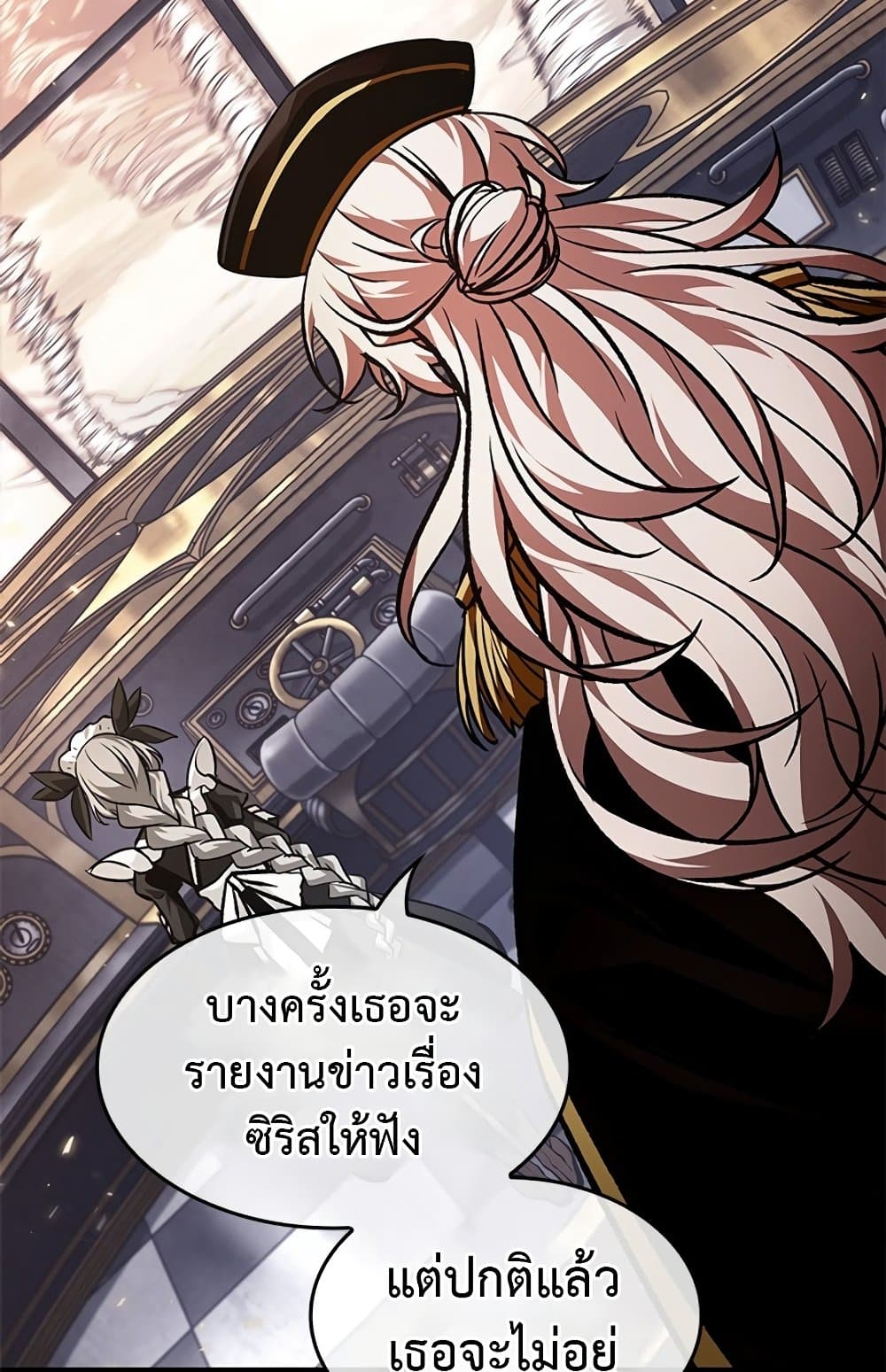 Pick Me Up, Infinite Gacha ตอนที่ 123 แปลไทย