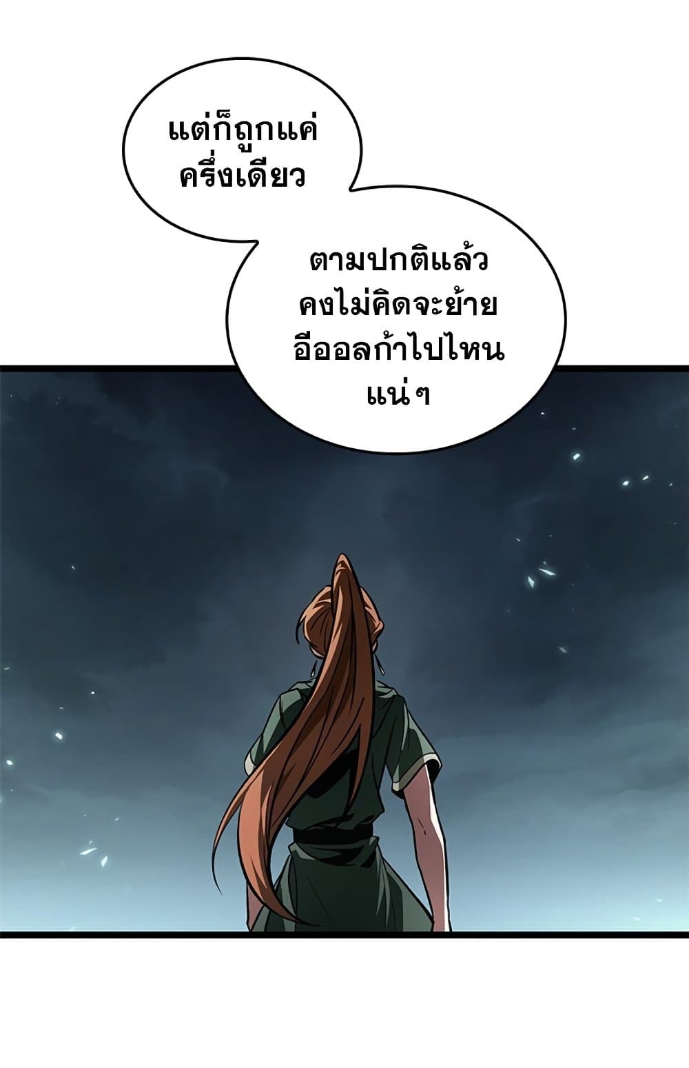 Pick Me Up, Infinite Gacha ตอนที่ 123 แปลไทย