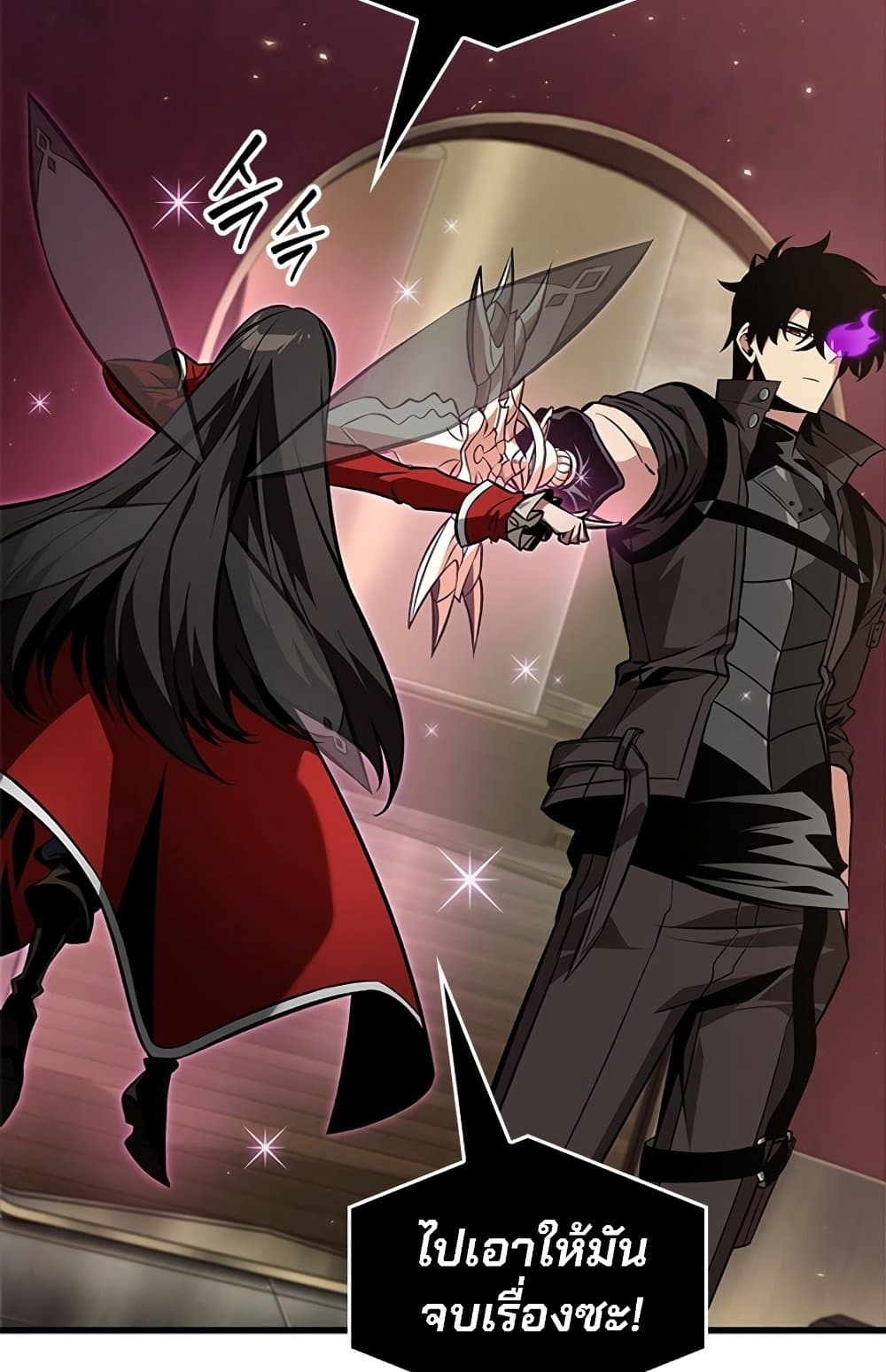 Pick Me Up, Infinite Gacha ตอนที่ 123 แปลไทย