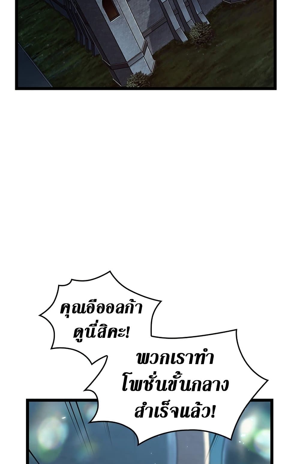 Pick Me Up, Infinite Gacha ตอนที่ 123 แปลไทย