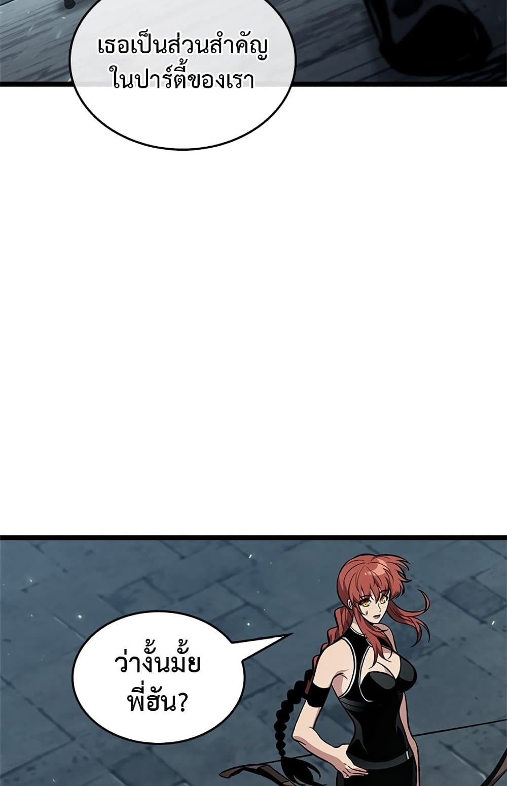 Pick Me Up, Infinite Gacha ตอนที่ 123 แปลไทย