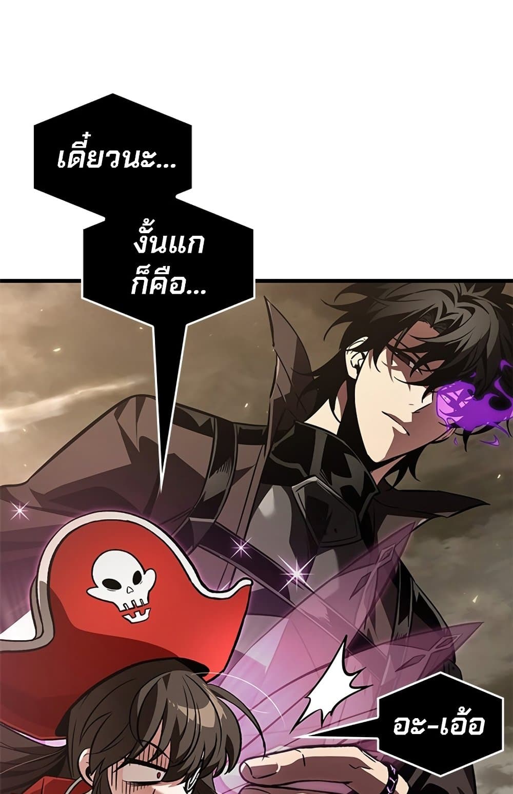 Pick Me Up, Infinite Gacha ตอนที่ 123 แปลไทย