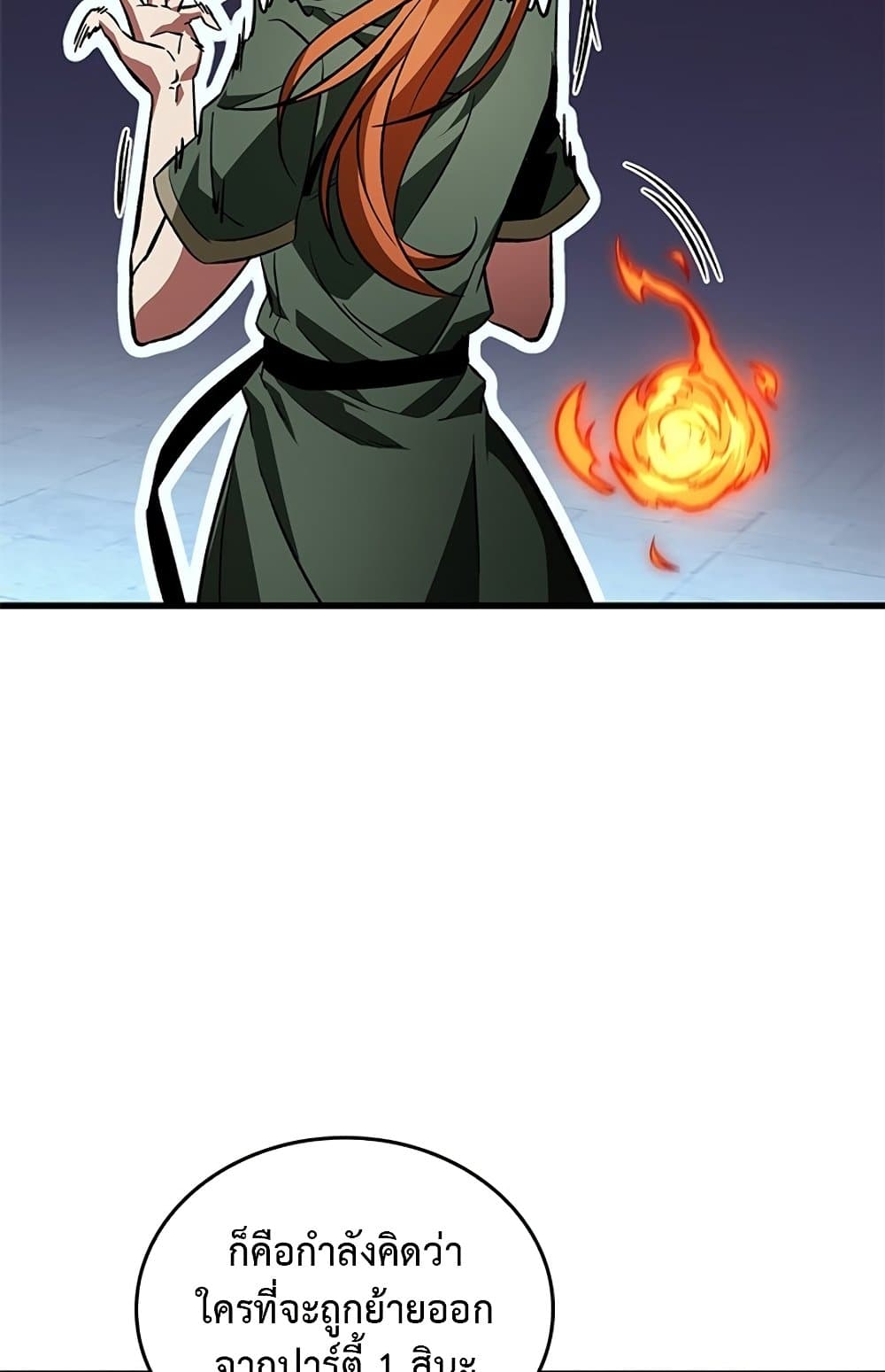 Pick Me Up, Infinite Gacha ตอนที่ 123 แปลไทย